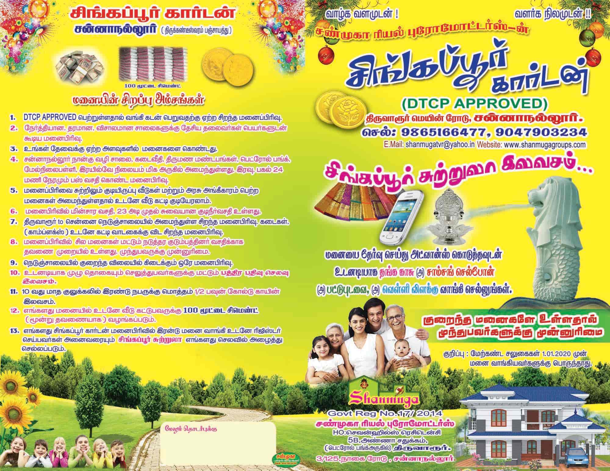 Top Estate Agents For Plot in Lakshmangudi Best Real Estate Agents