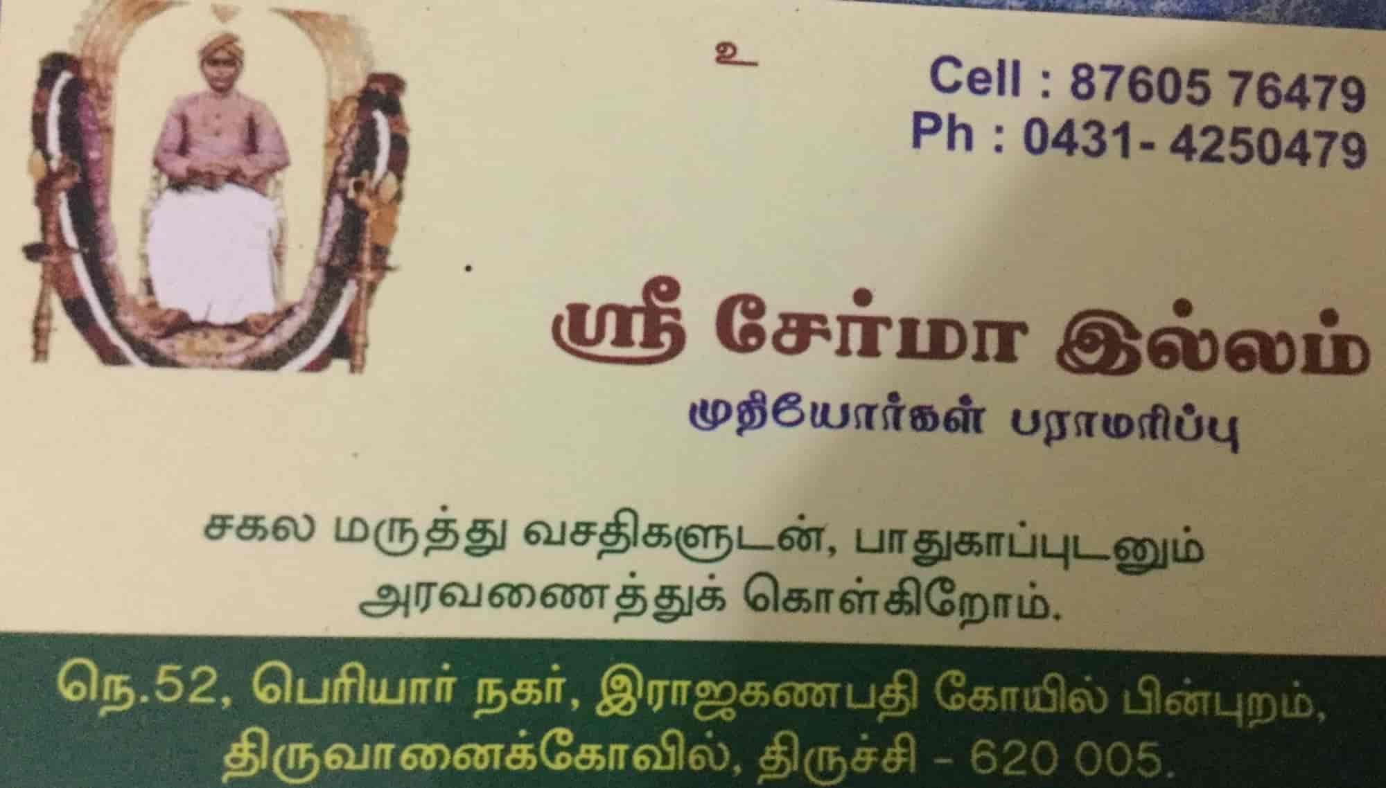 Top Old Age Homes in Salem RoadMusiri, Trichy इंस्टीटूशन्स फॉर एज्ड