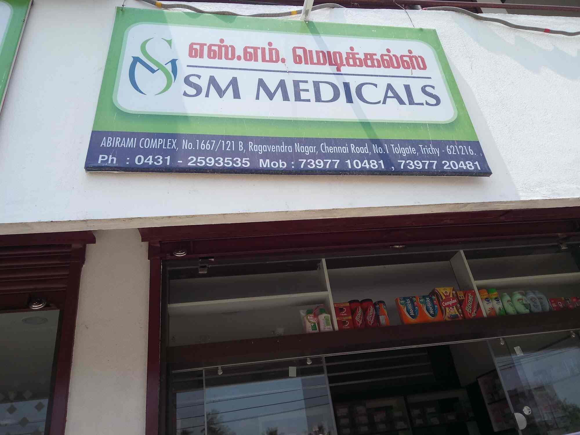Sm Medical Centre in Tiruchirappalli East,Trichy Best Diagnostic