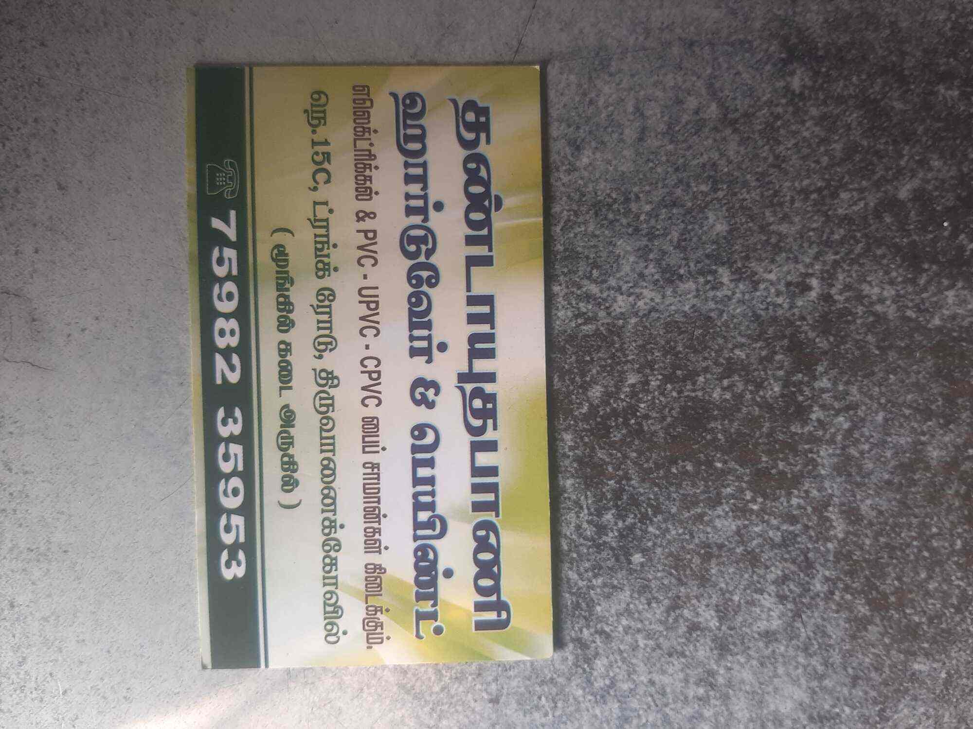 Dhandayuthapani Hardware & Paint in Thiruvanaikoil,Trichy Best