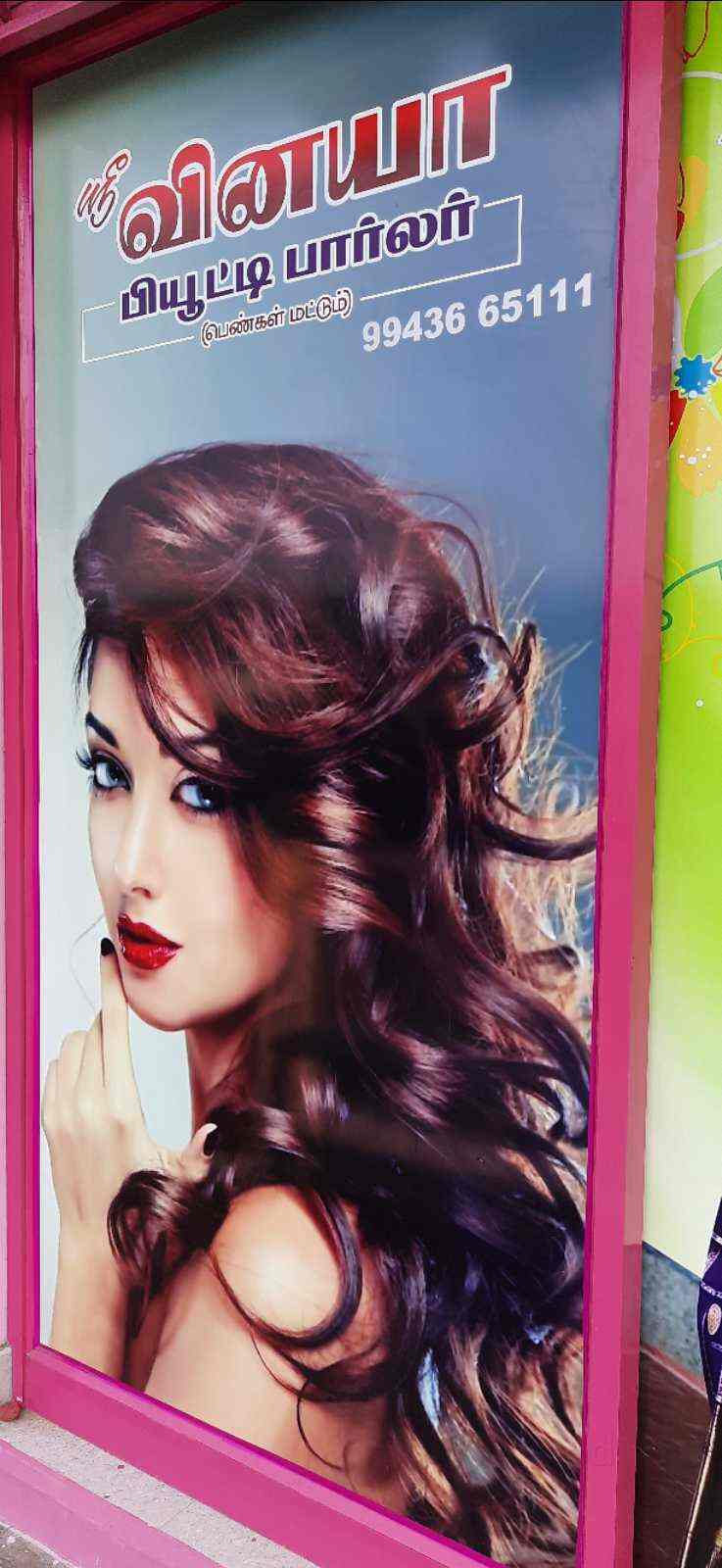 Top Beauty Parlours For Blow Dry in Trichy near me Justdial