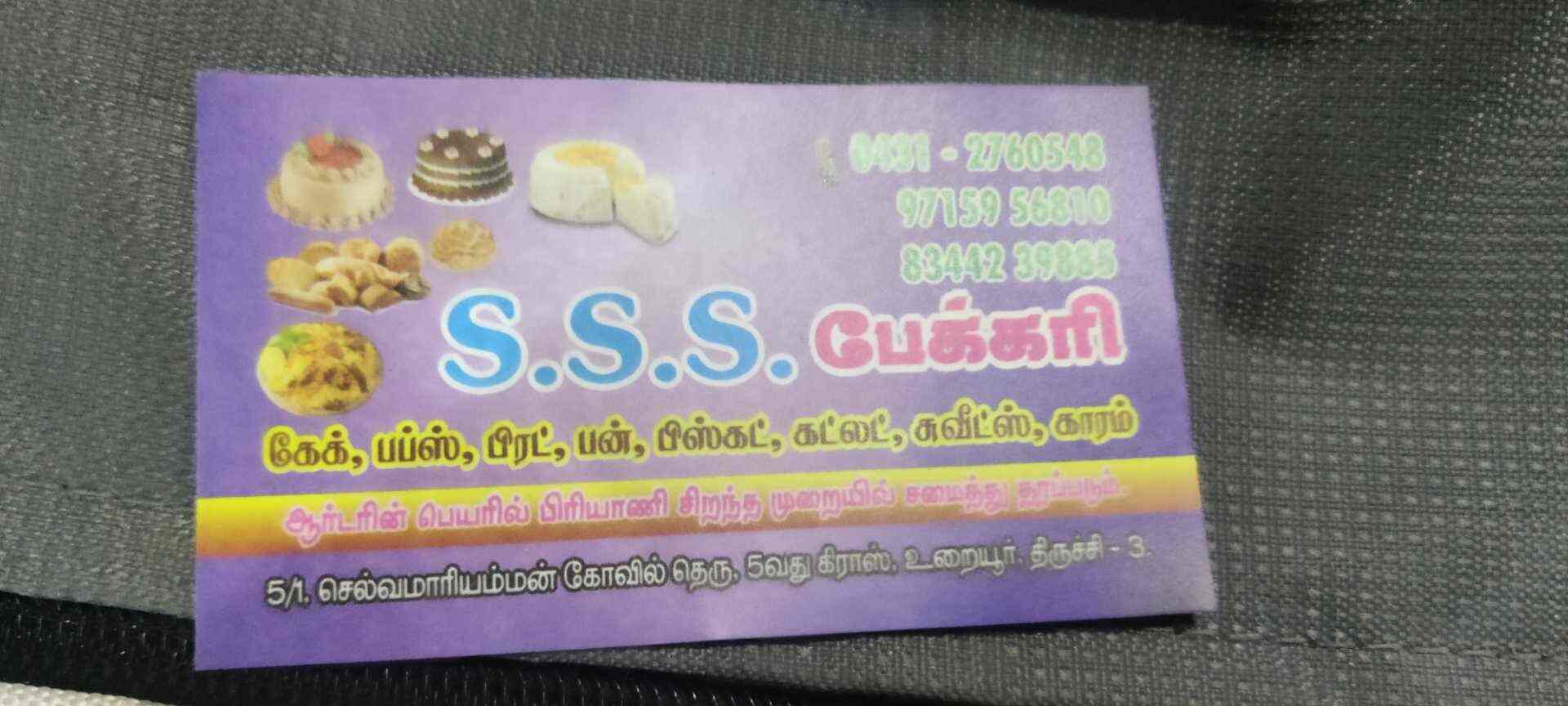 Sss Bakery in Tiruchirappalli East,Trichy Best Cream Cake Retailers