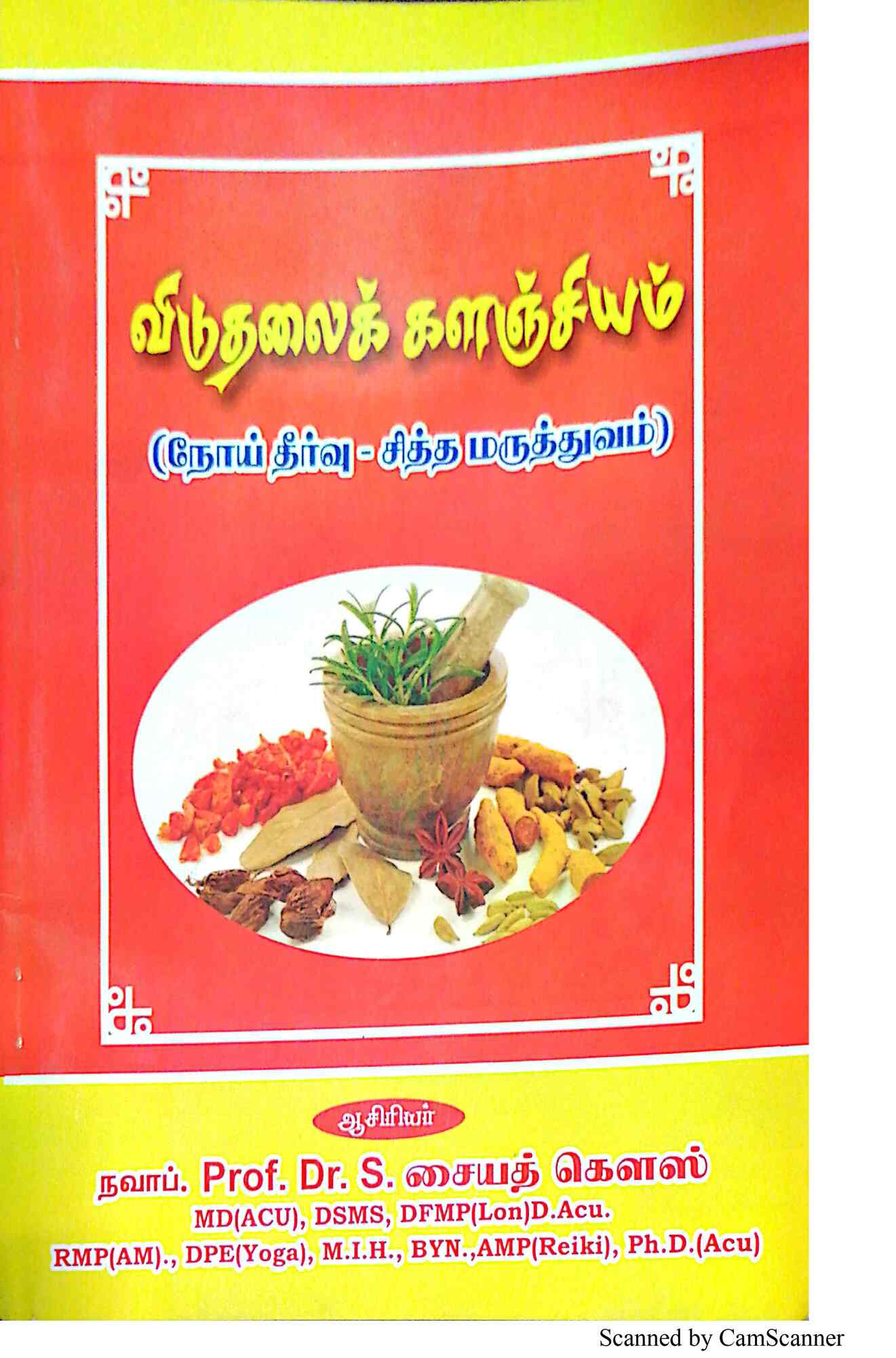 Top Acupressure Training Centres in Kumbakonam Best Accupressure