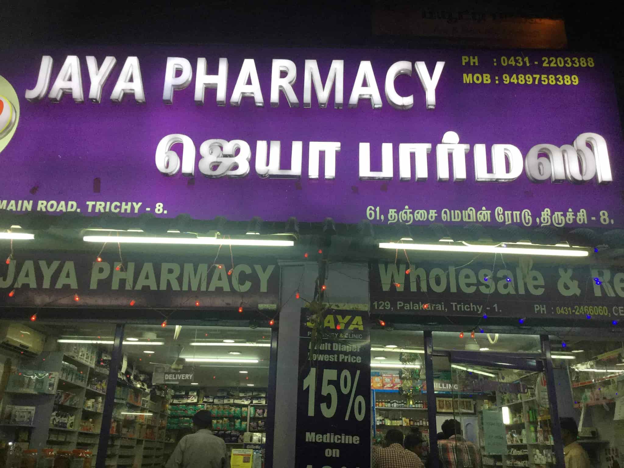 Top 24 Hours Chemists in Trichy Best 24 Hours Pharmacy Justdial