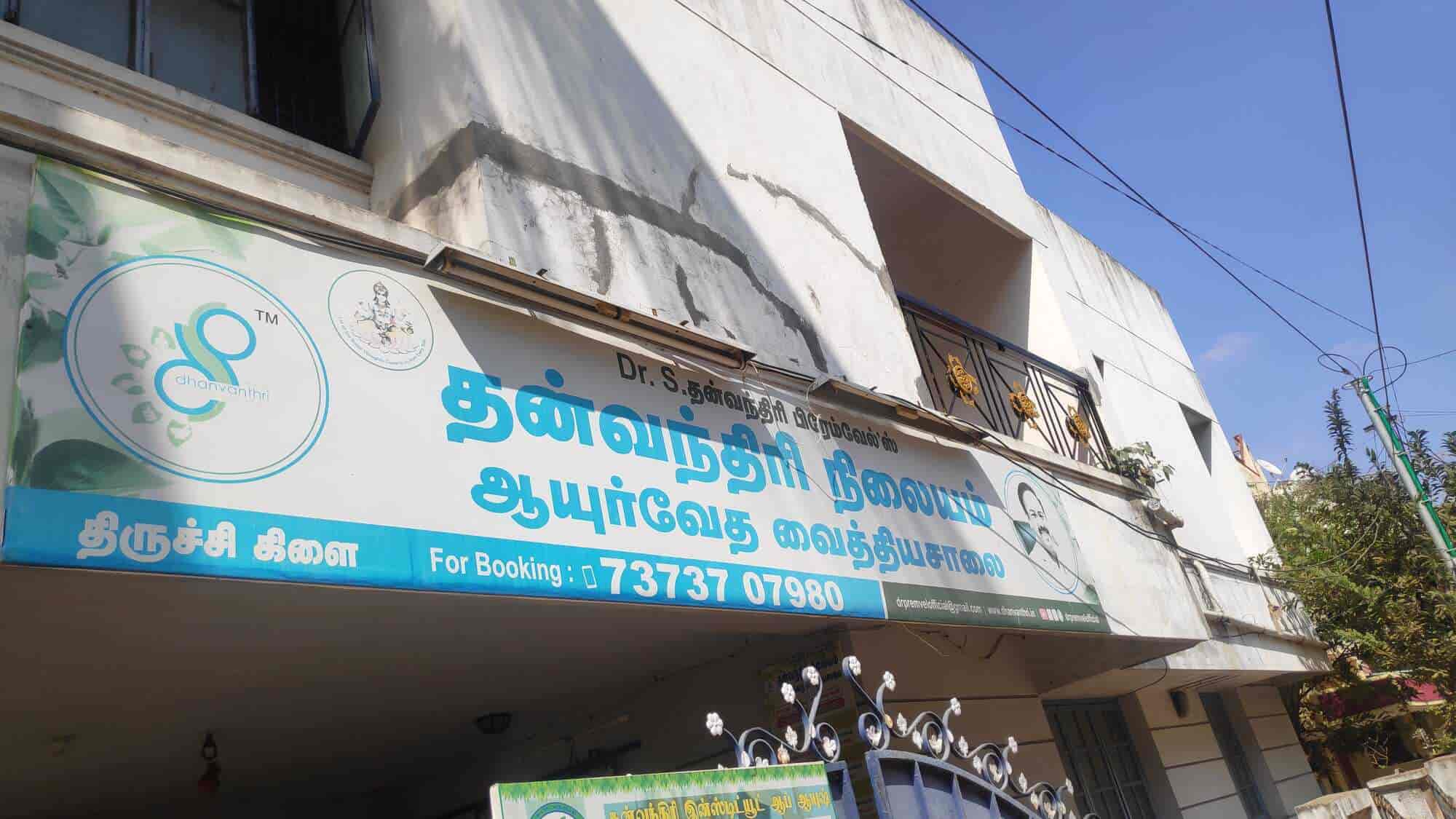 Top Kerala Ayurvedic Treatment Centres in Vayalur RoadSomarasampettai Best Kerala Ayurveda