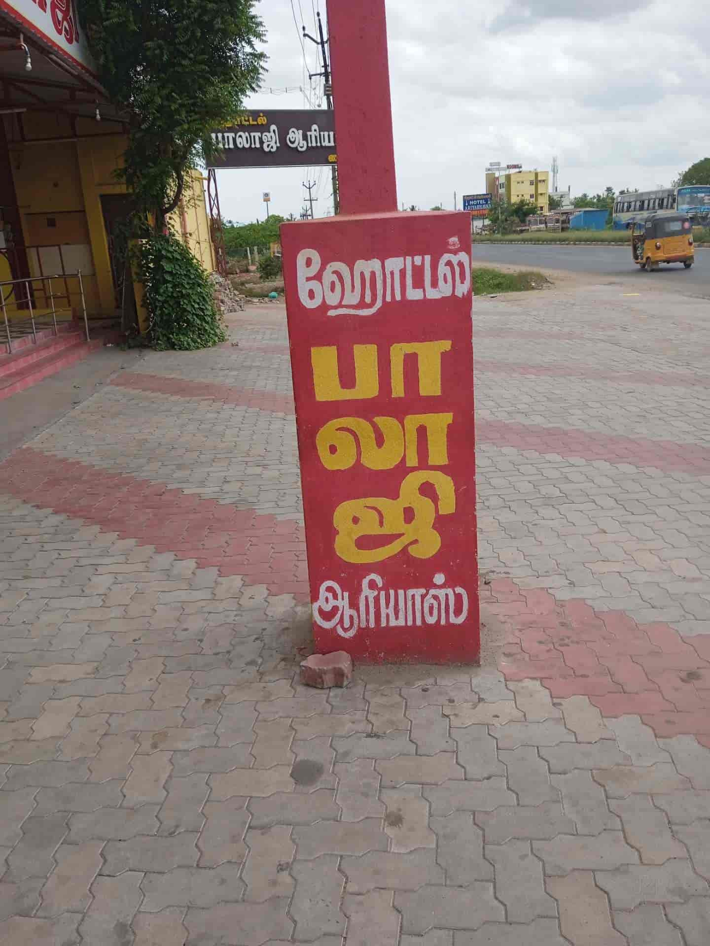 List of Top Restaurants in Trichy Best Veg & Non Veg Restaurants