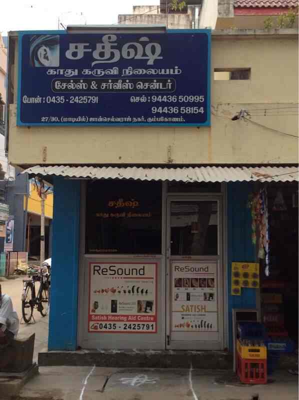 Satish Hearing Aid Centre in Tiruchirappalli HO,Trichy Best Beltone