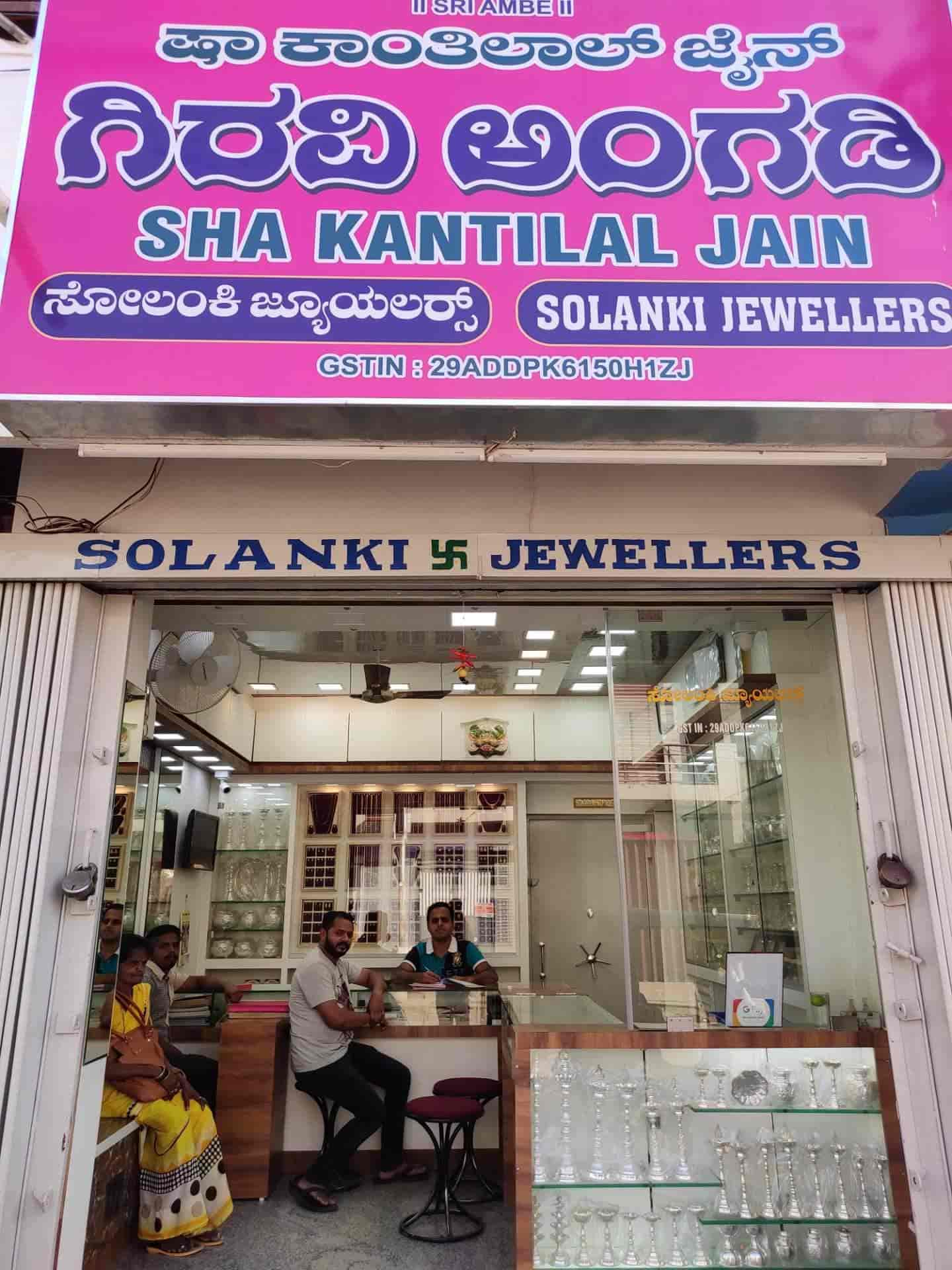 Solanki Jewellers in Horpet Tumkur Best Jewellery Showrooms near me in Tumkur Justdial