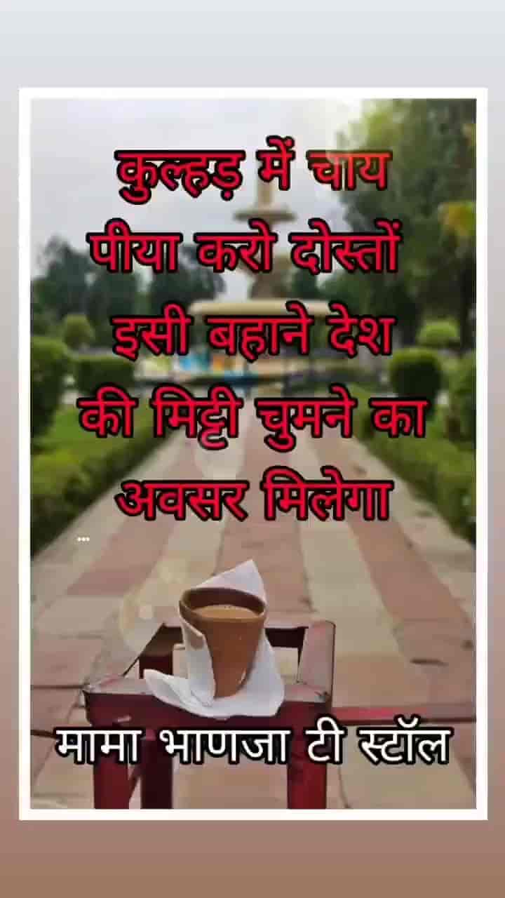 Mama Bhanja Tea Stall in Fatehpura Udaipur,Udaipur-rajasthan - Best Tea  Stalls in Udaipur-rajasthan - Justdial