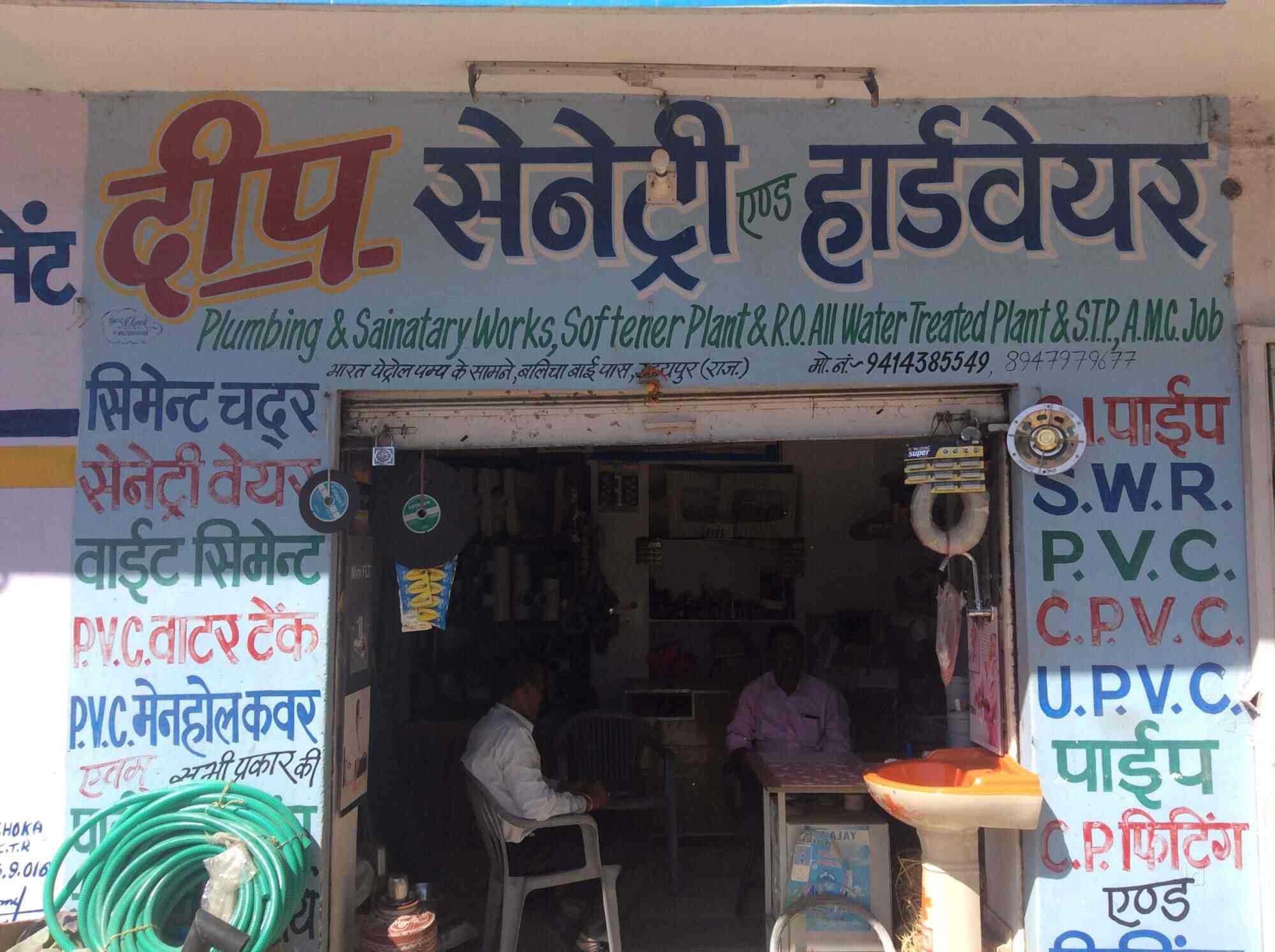 Deep Sanitary And Hardware, Udaipur City Hardware Shops in Udaipur
