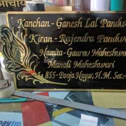 Top 30 Name Plates In Dabok Udaipur Rajasthan न म प ल ट मन फक चरर स उदयप र र जस थ न Best Designer Nameplates Justdial