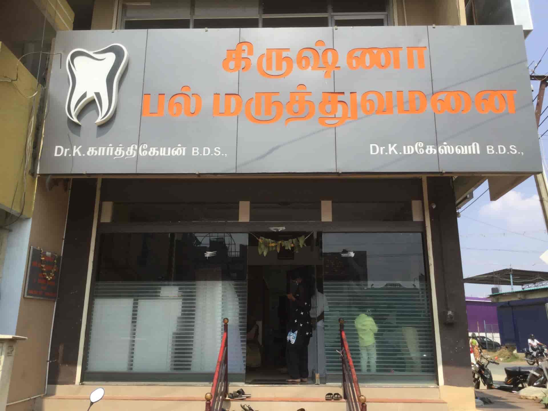 Top Dental Clinics in Udumalpet near me Justdial