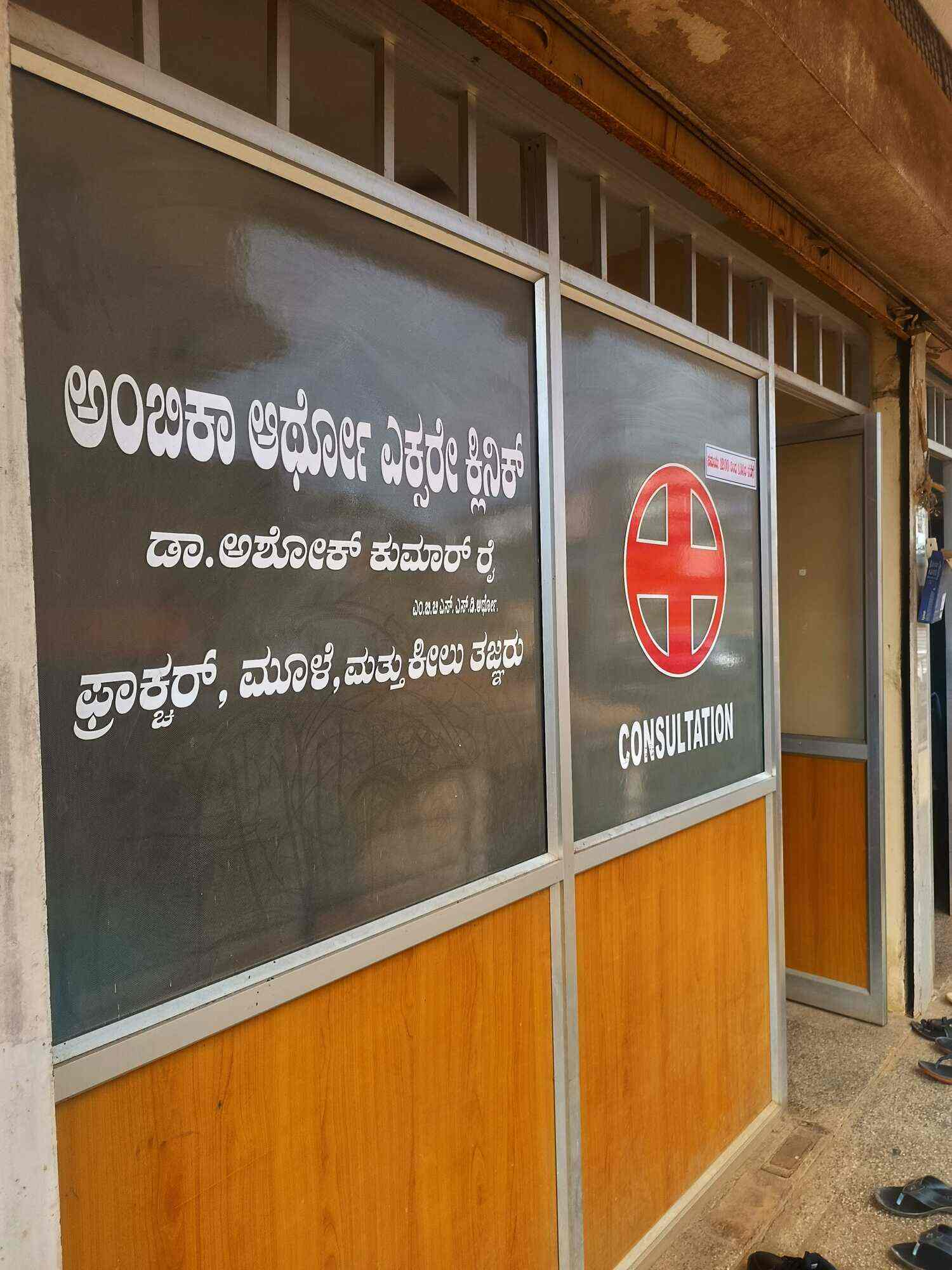 Dr. Ashok Kumar Rai K in Brahmavara,Udupi Best Orthopaedic Doctors in