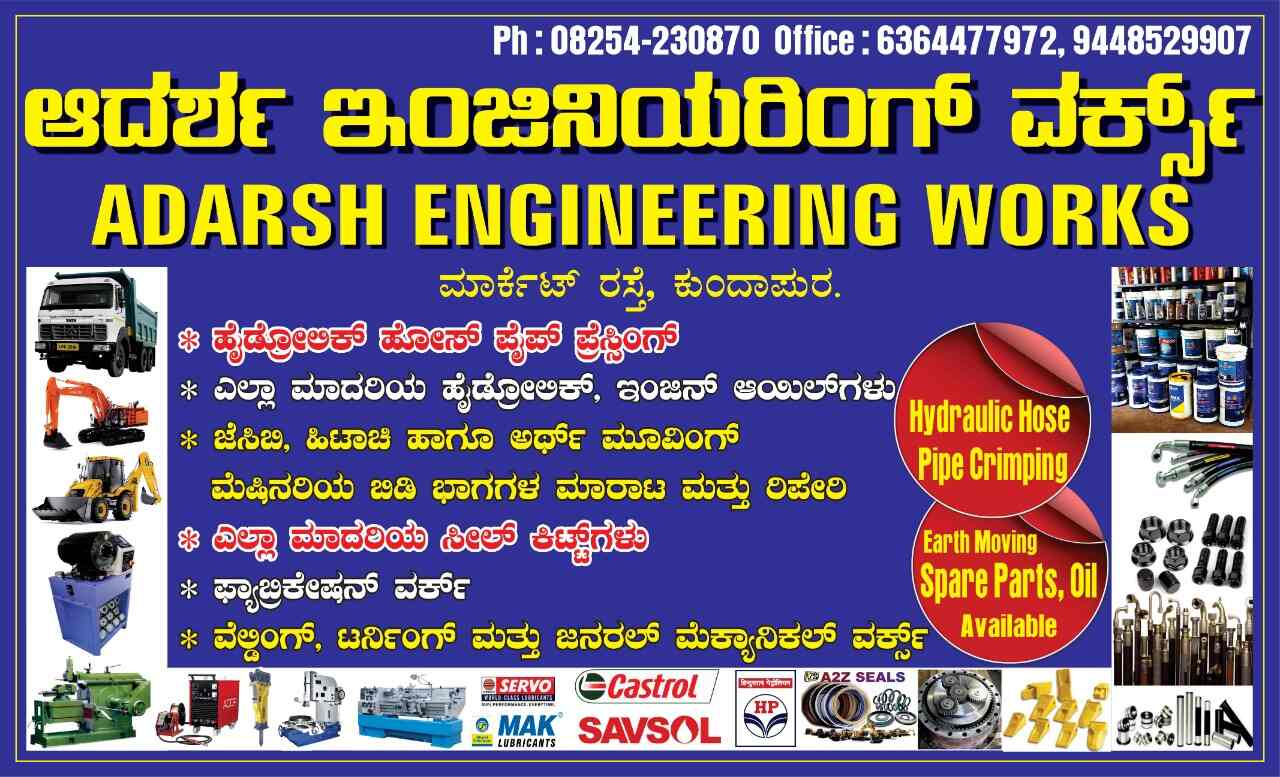 Top Engineering Job Works in Brahmavara Best Engineering Works Udupi