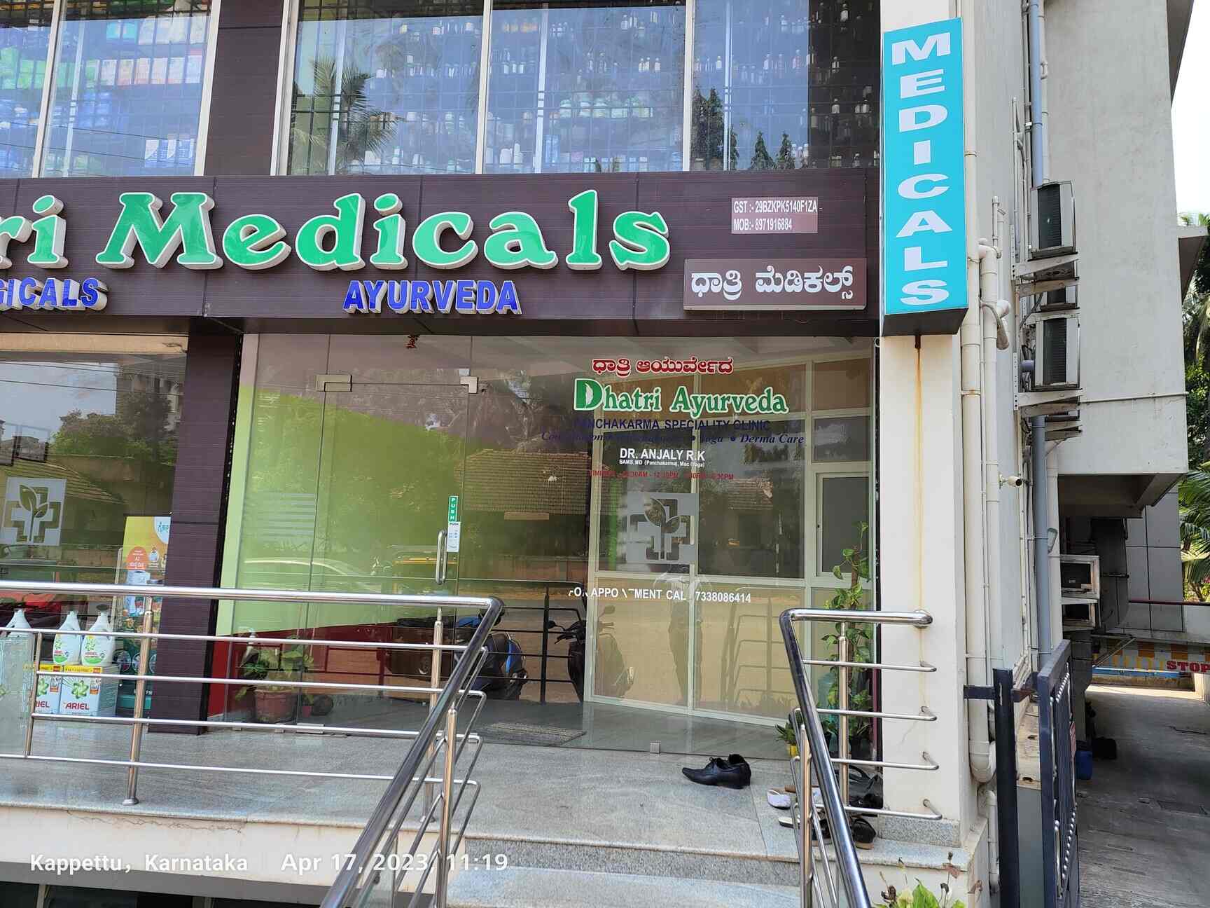 Top Ayurvedic Doctors For Skin Treatment in Udyavara, Udupi Best