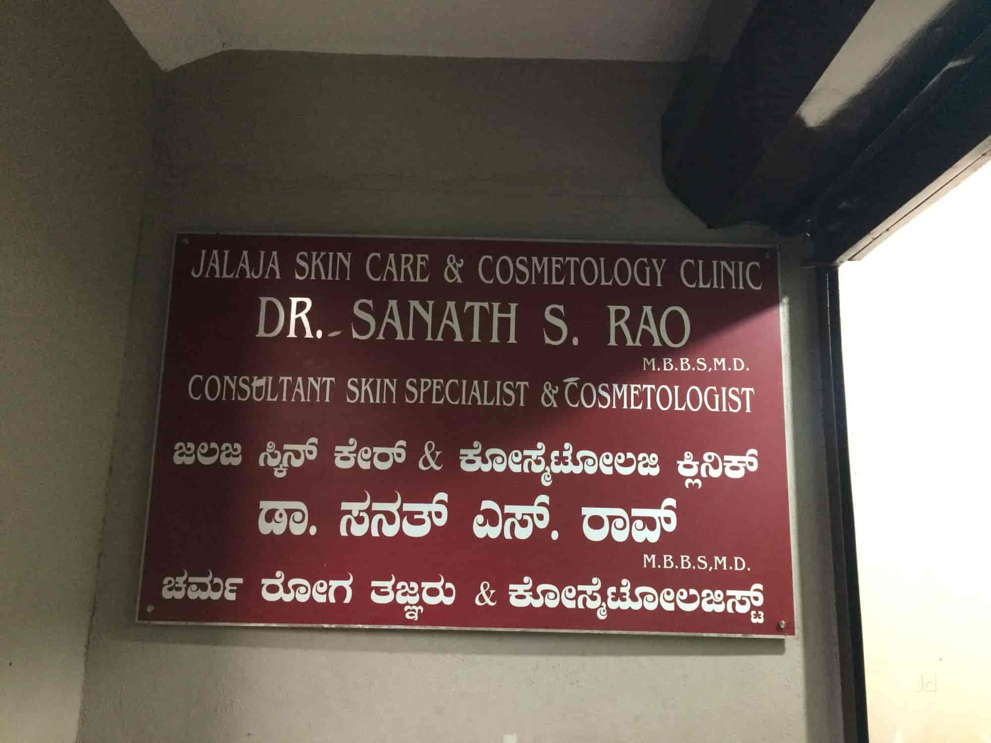 jalaja skin clinic