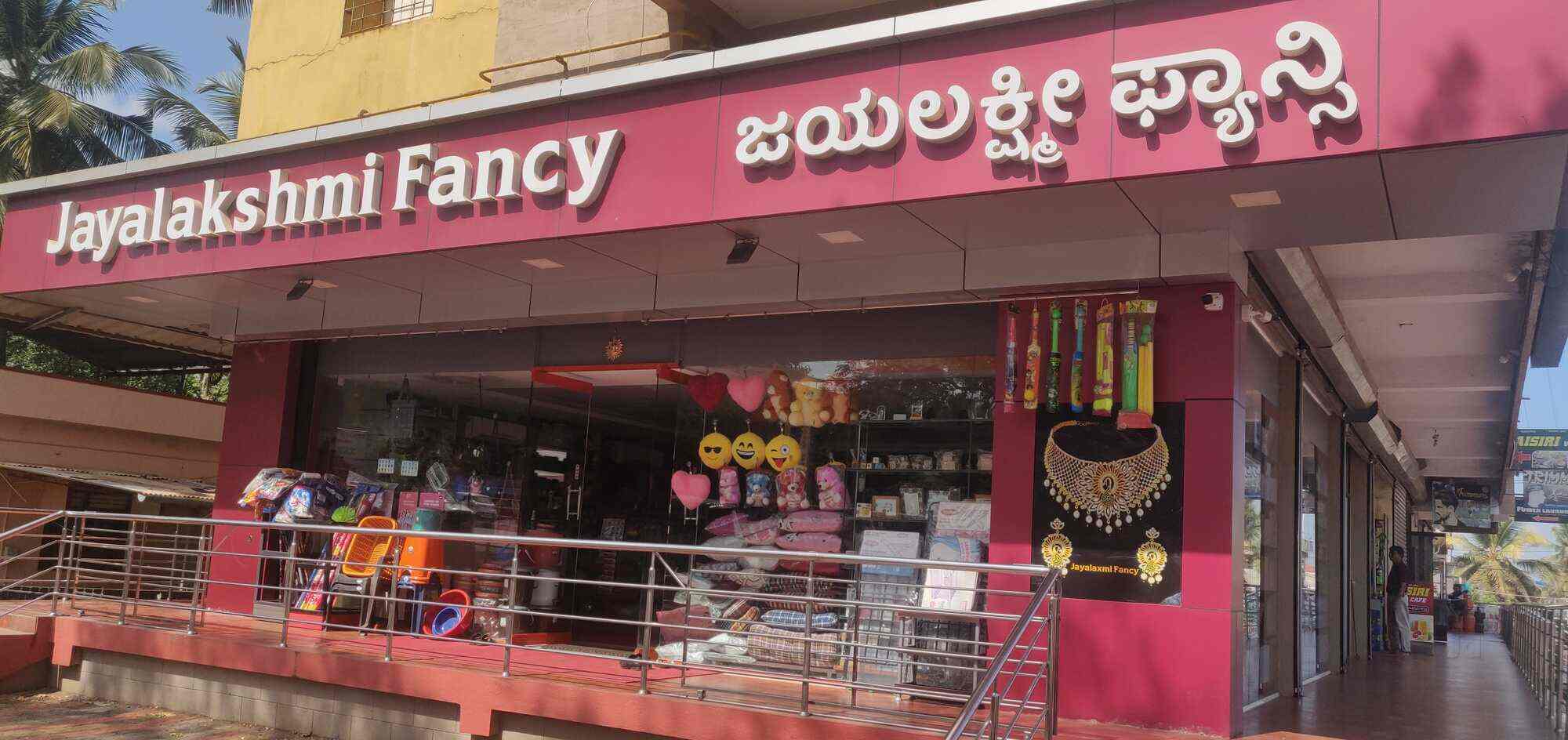 Jayalakshmi Fancy in Eshwar Nagar,Udupi Best Stationery Shops in