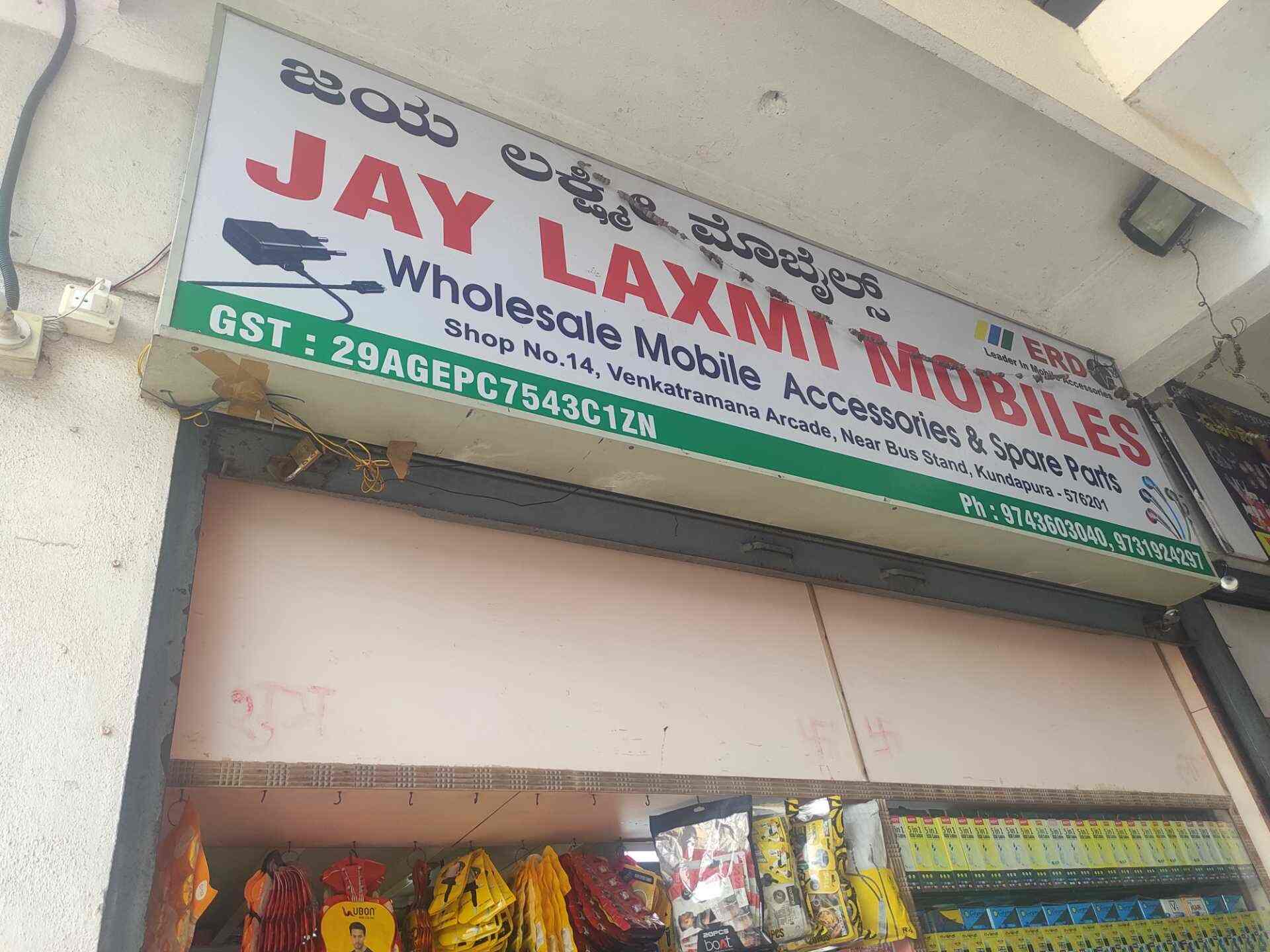 Top Do Mobile Phone Dealers near Udupi Bus StandAdi Udupi Best Do