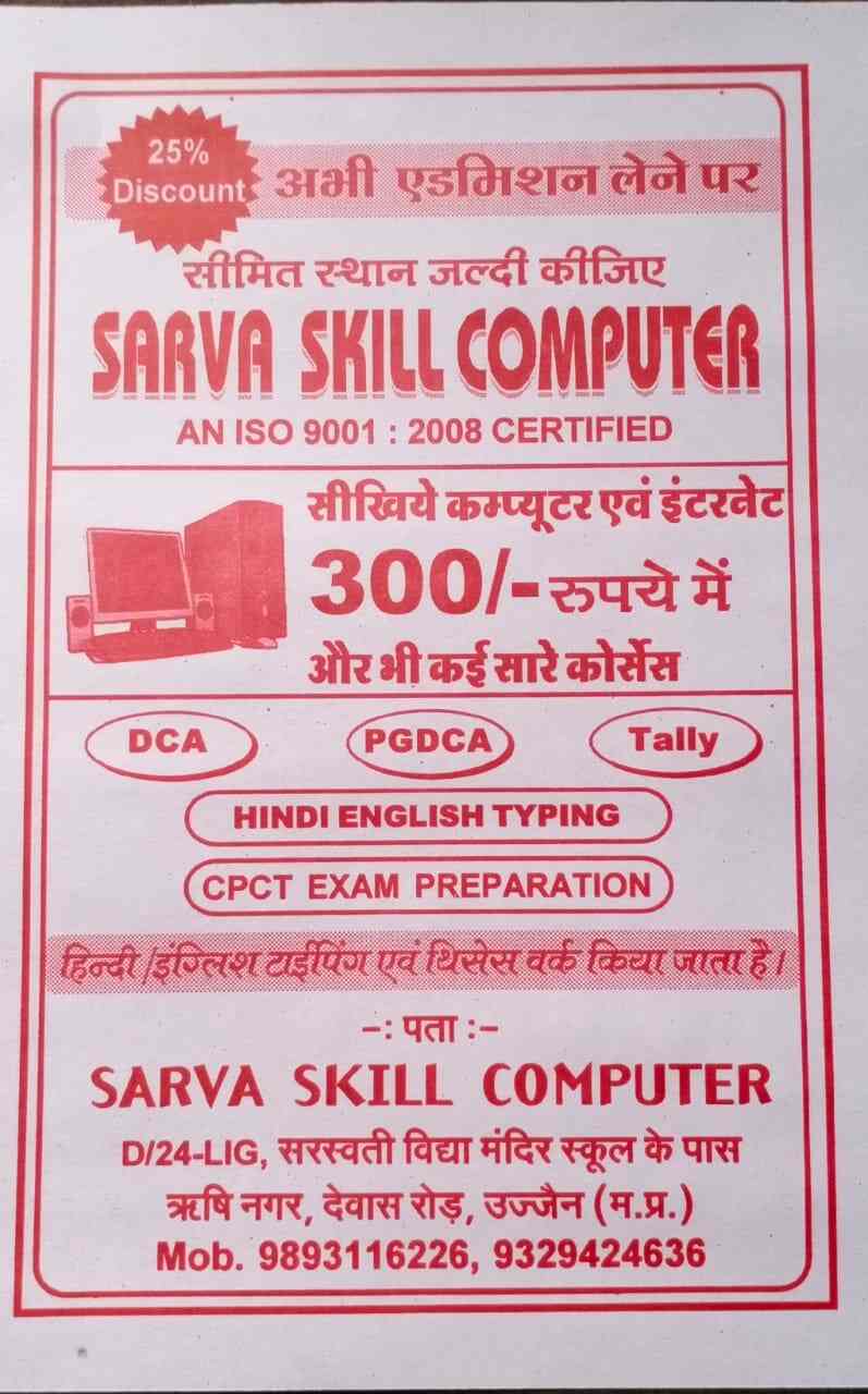Impact Computer in Ujjain Rishi Nagar,Ujjain Best Computer Training