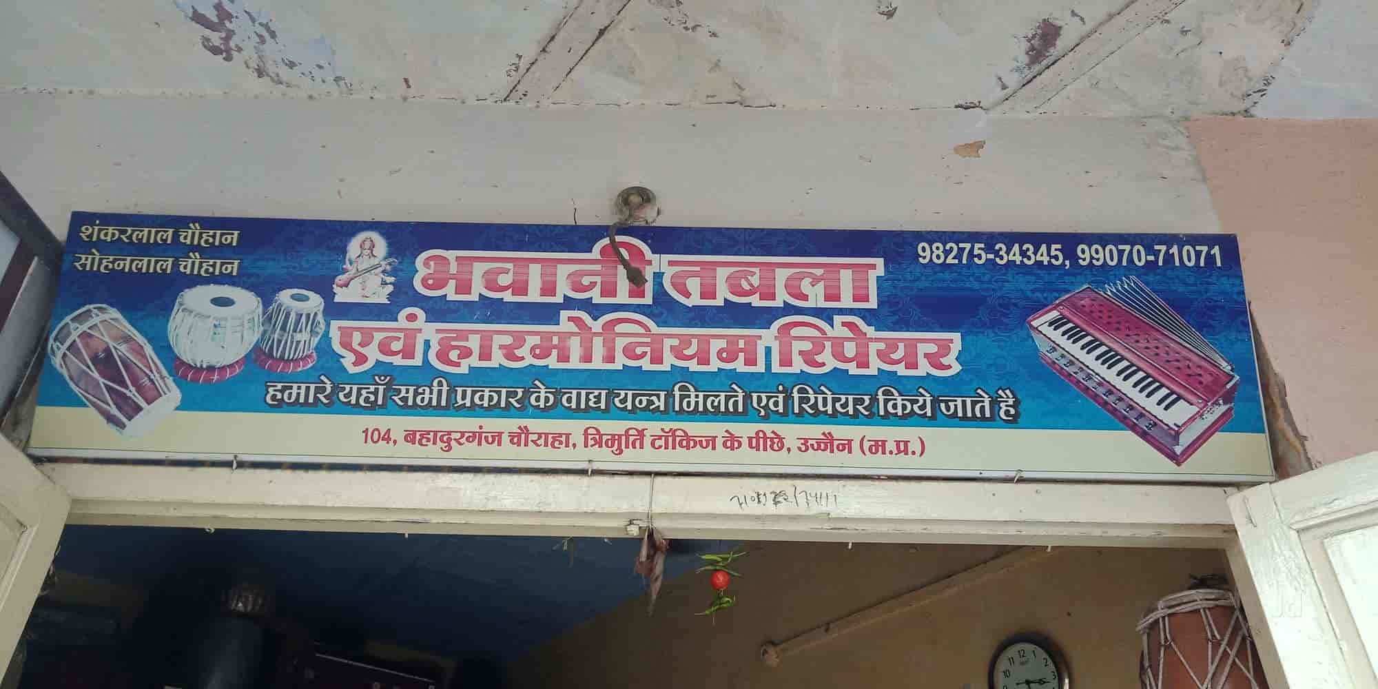 Bhawani Tabla Store in Behind Trimurti Talkies,Ujjain Best Tabla