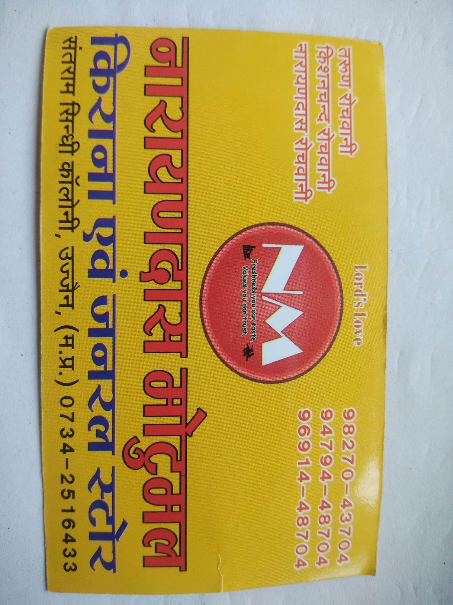 Top General Stores in Mahaveer Nagar - Best General Shops Ujjain near me -  Justdial