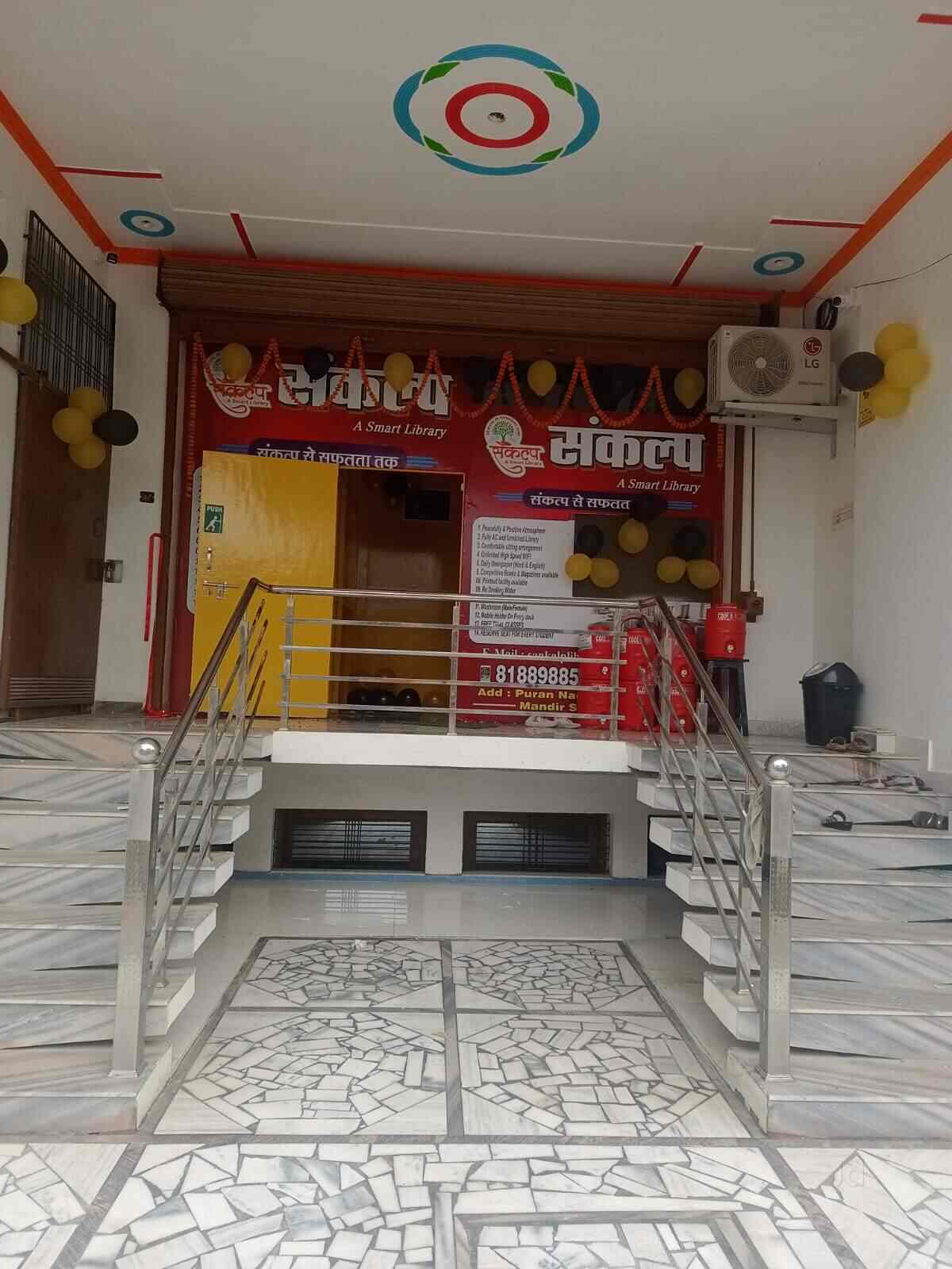 Sankalp A Smart Library 4