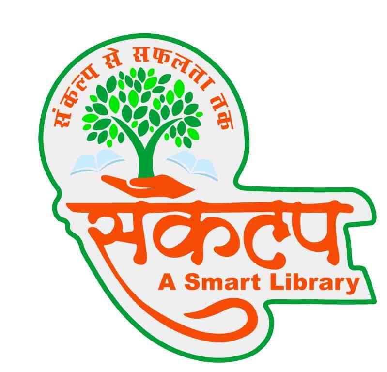 Sankalp A Smart Library 3