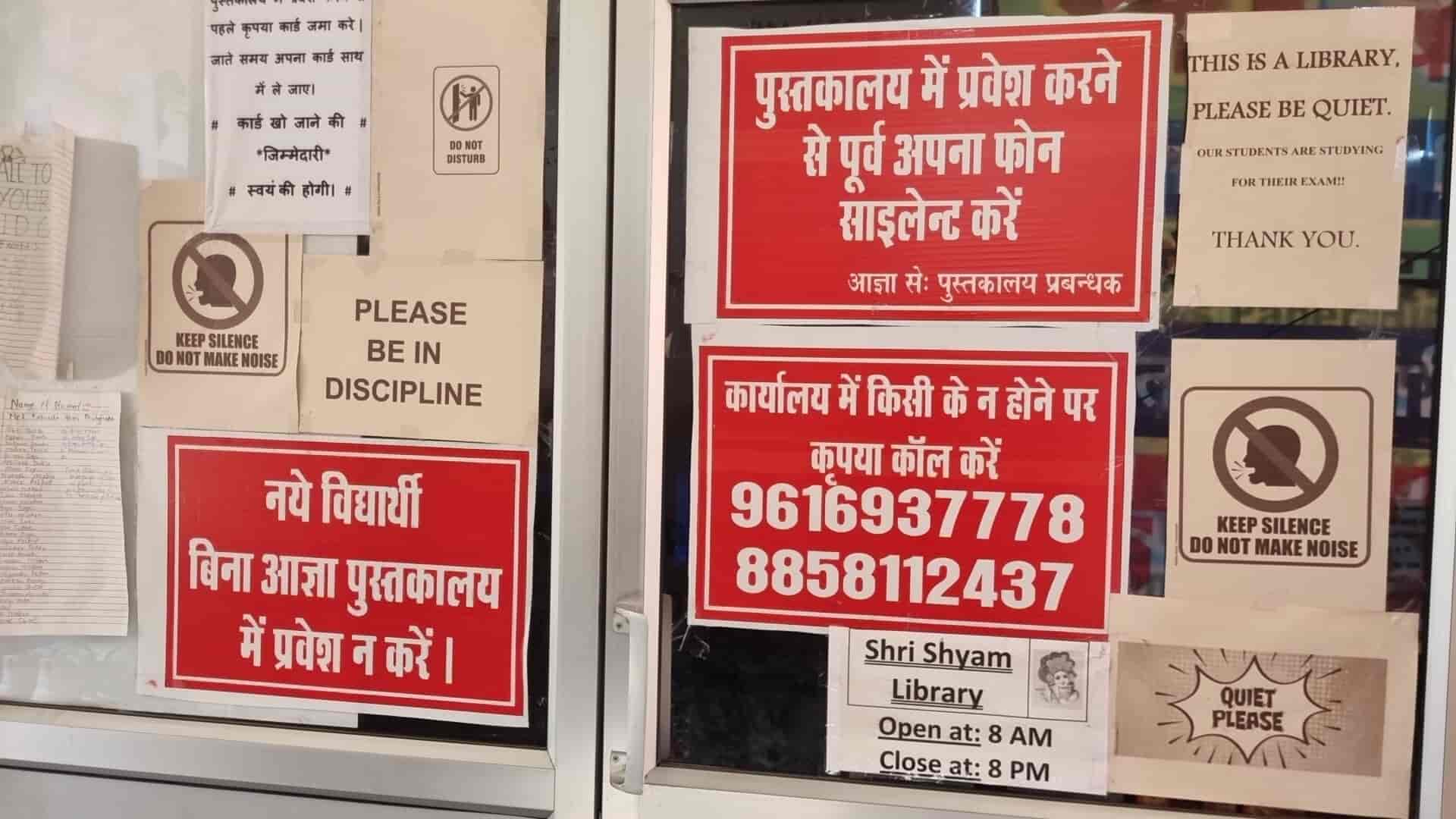 Shree Shyam Library 3