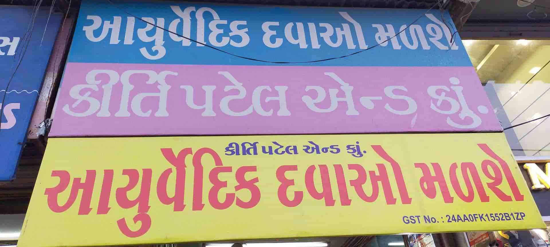 Top Ayurvedic Balm Dealers in Vadodara near me Justdial