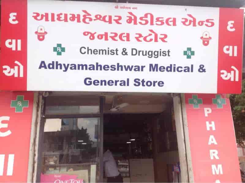 Top 100 Chemists in Vadodara Best Medical Drug Stores Justdial
