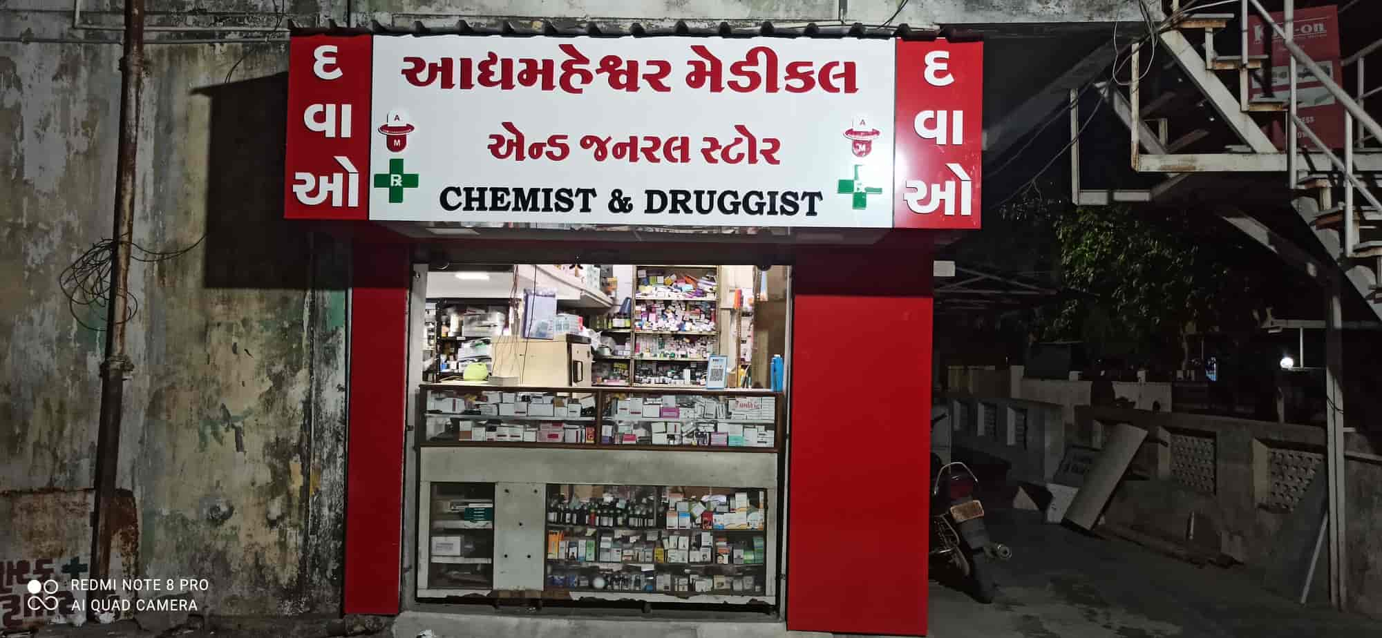 Top Chemists in Jarod Best 24 Hour Chemist Shop near me Justdial