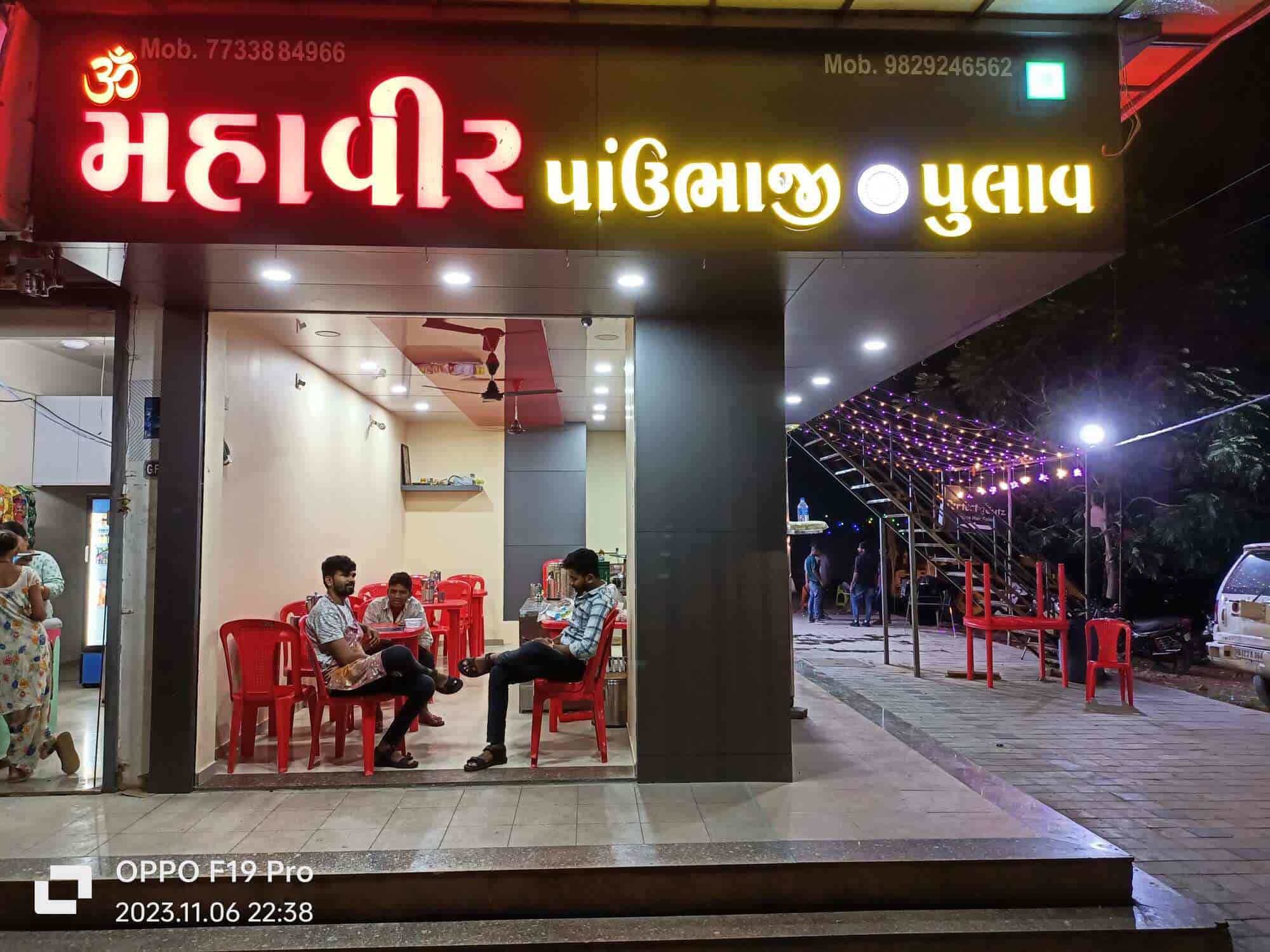 Mahavir Pavbhaji in Tarsali Road,Vadodara - Order Food Online - Best Pav  Bhaji Centres near me in Vadodara - Justdial