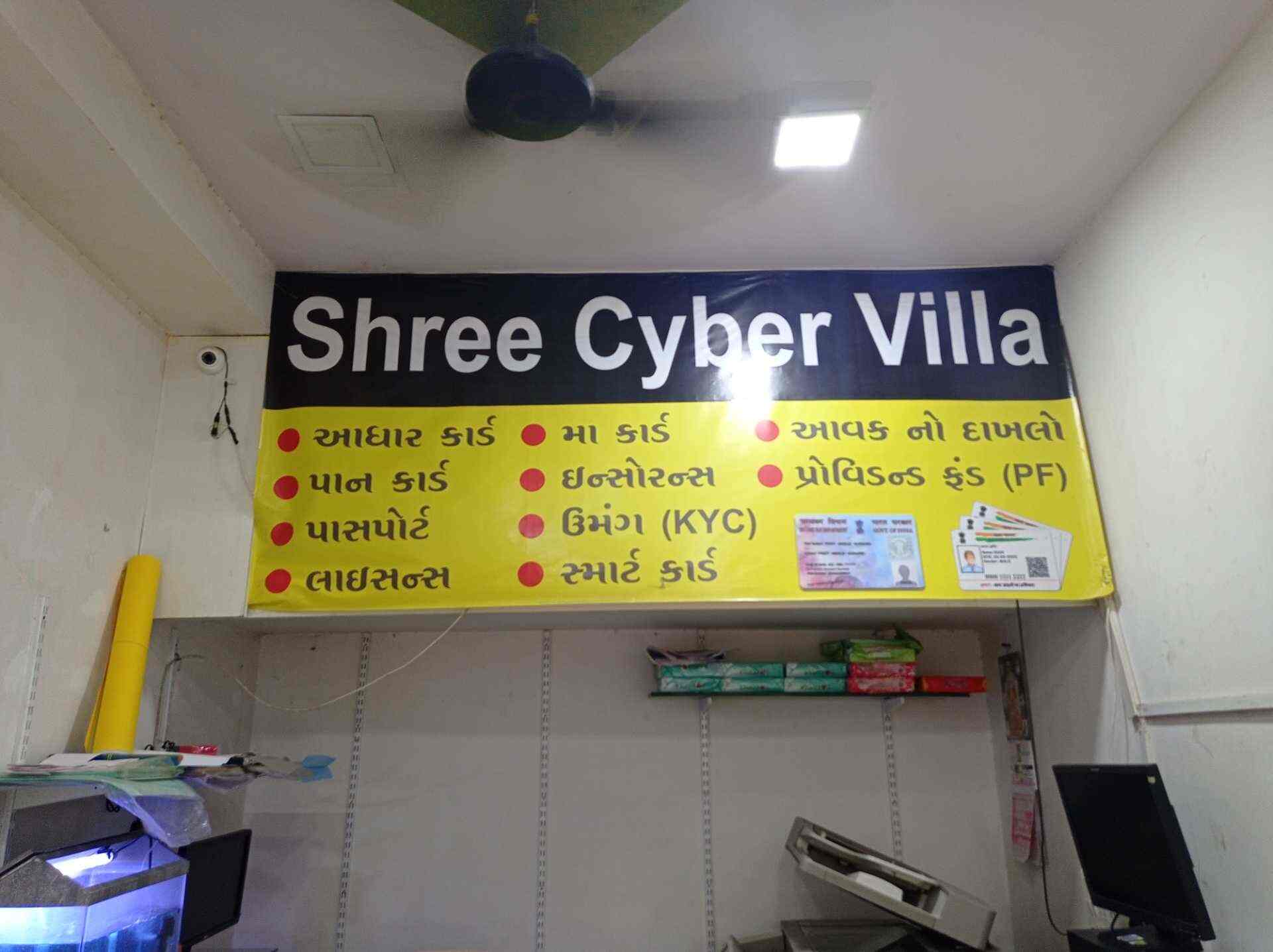 Shree Cyber Villa, Waghodia Road RTO Consultants in Vadodara Justdial