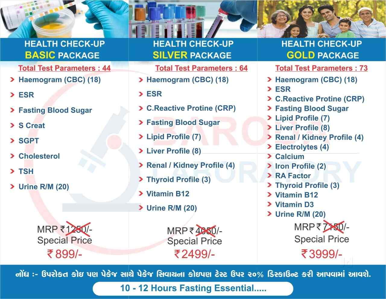 Baroda Laboratory in New Sama,Vadodara Best Pathology Labs in