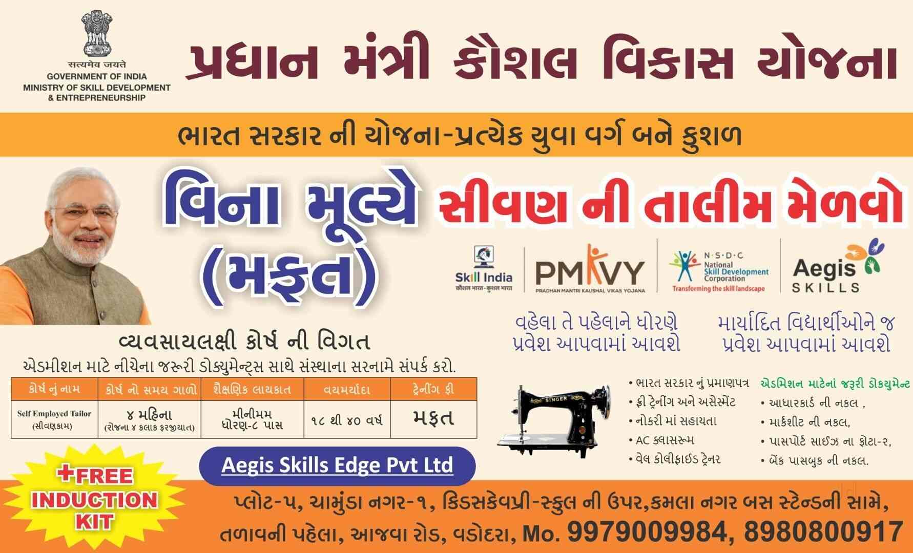 government free tailoring classes near me