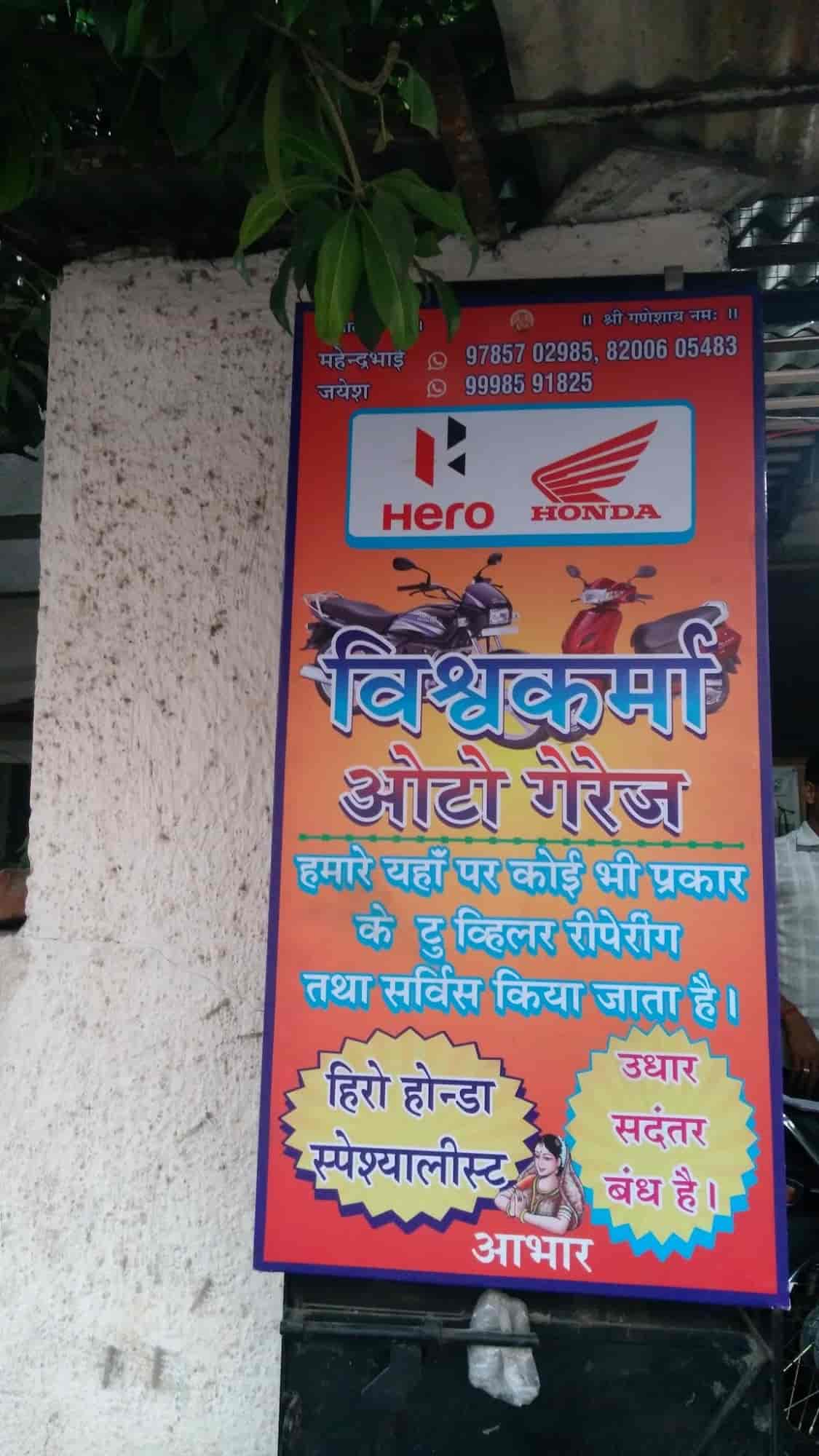 Shree Vishwakarma Auto Garage in New Sama,Vadodara Best Garages in