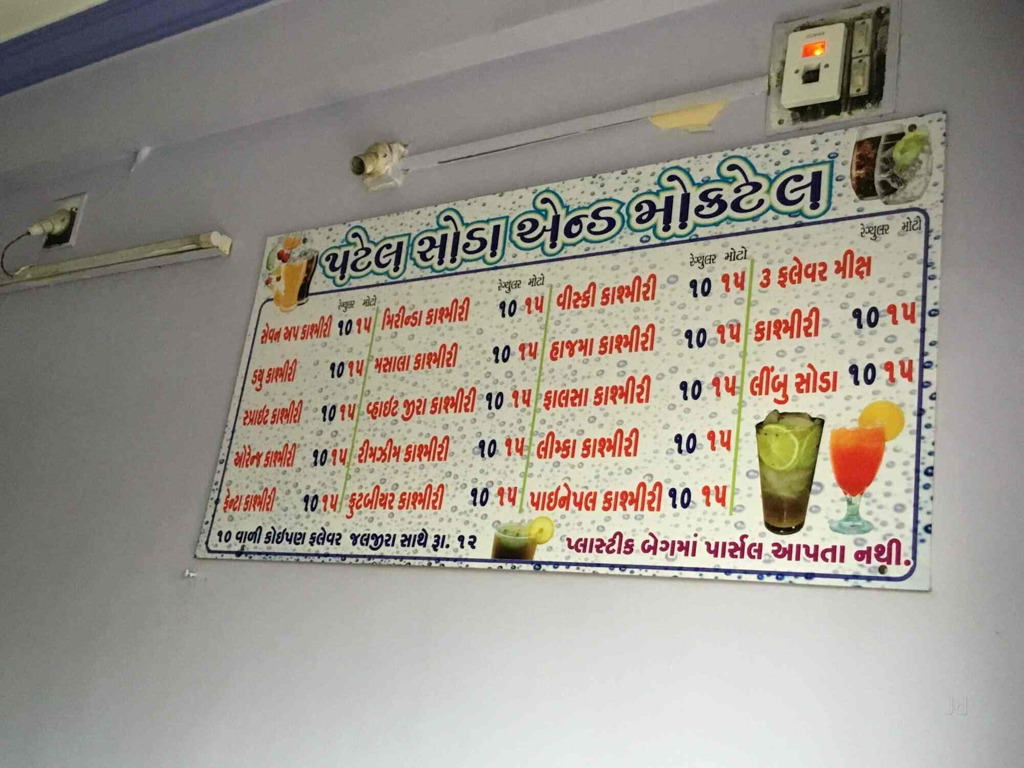 Patel Soda Centre in Waghodia Road,Vadodara Best Soft Drink Retailers