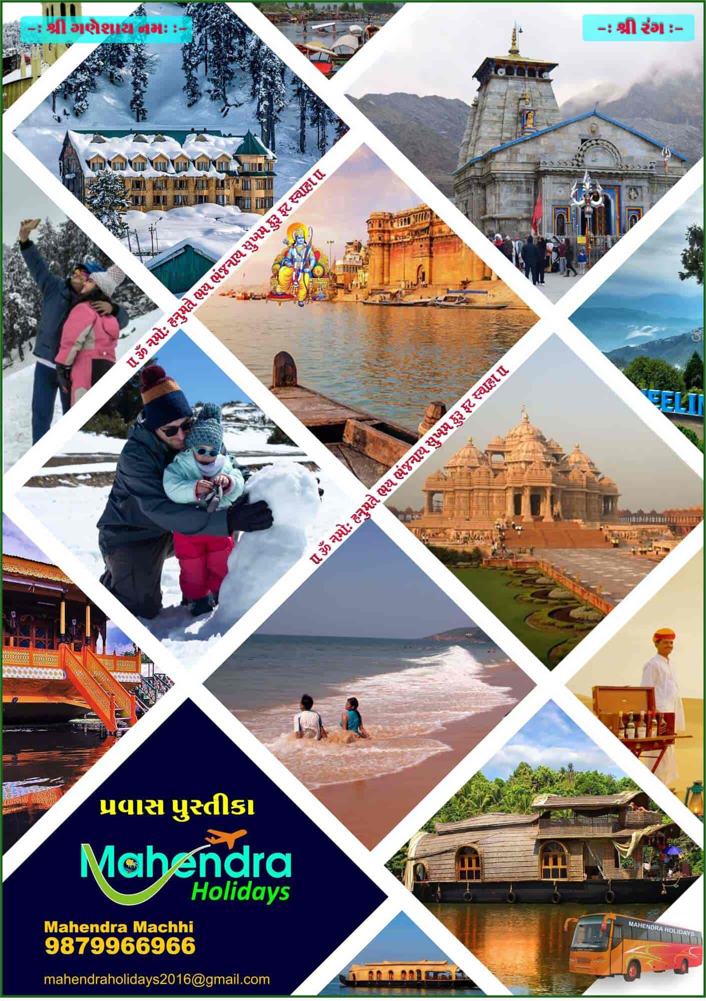 Top Travel Agents in Vadodara Mahanagar Palika Best Tour Operators