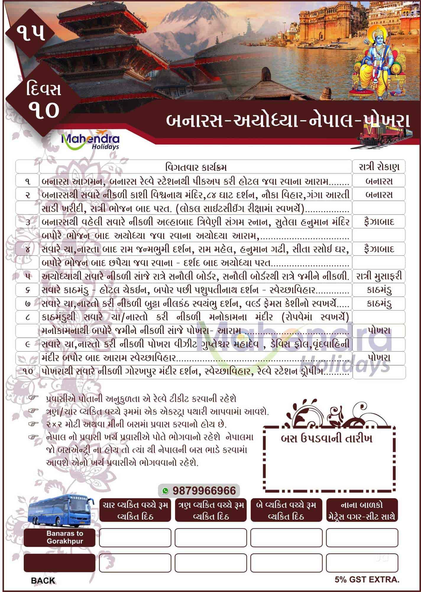 Top Travel Agents in Vadodara Mahanagar Palika Best Tour Operators