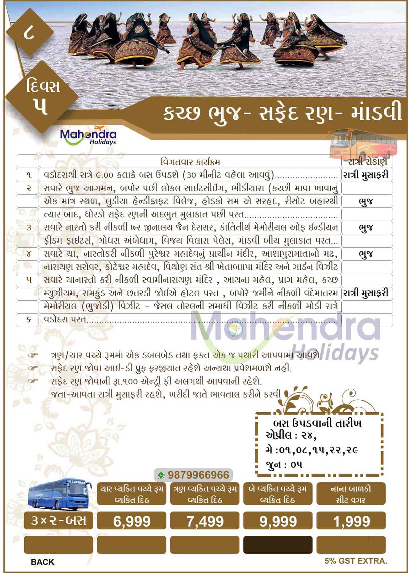 Top Travel Agents in Vadodara Mahanagar Palika Best Tour Operators