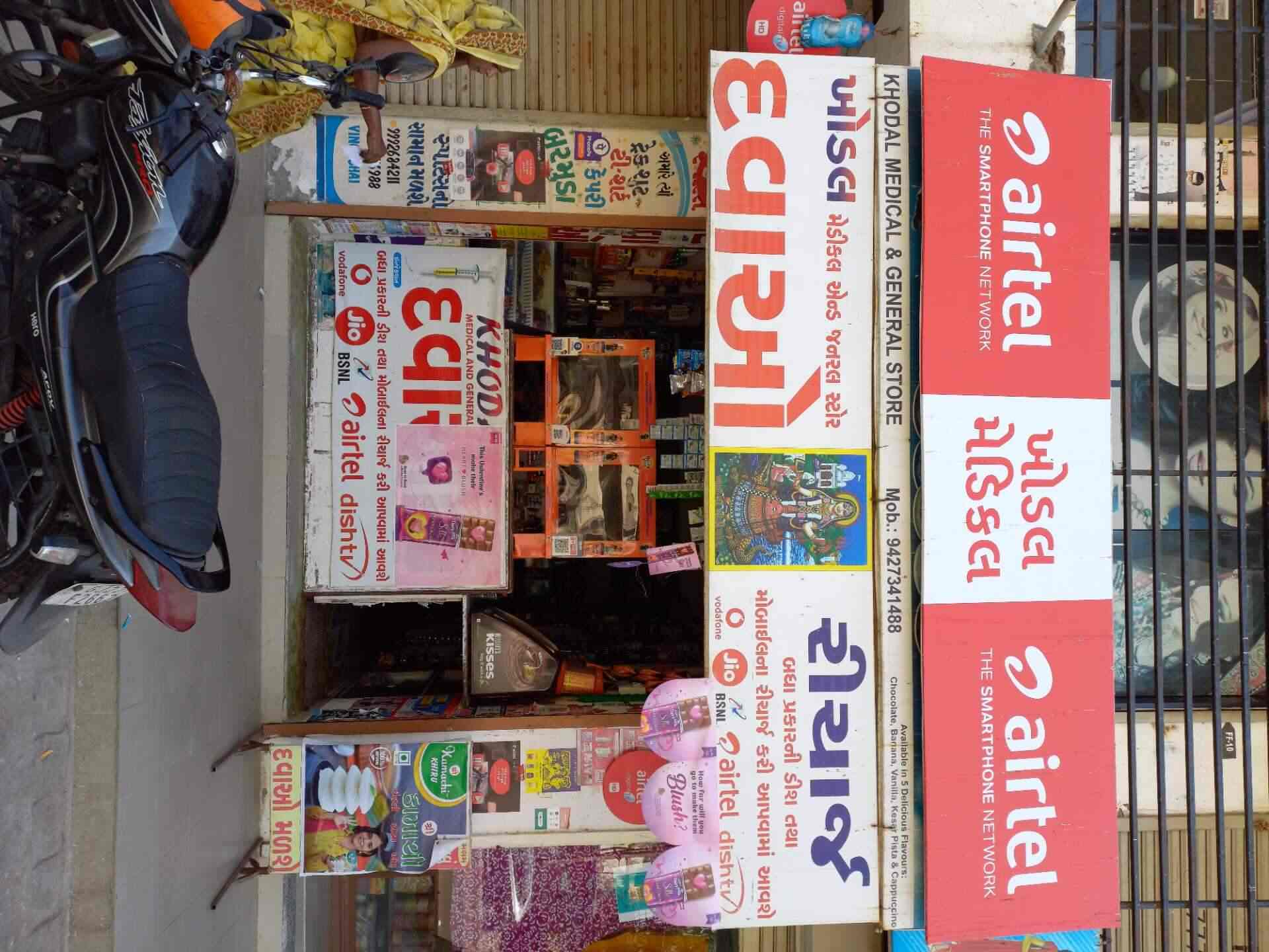 Khodal Medical & General Store in Sayajipura,Vadodara Best Chemists