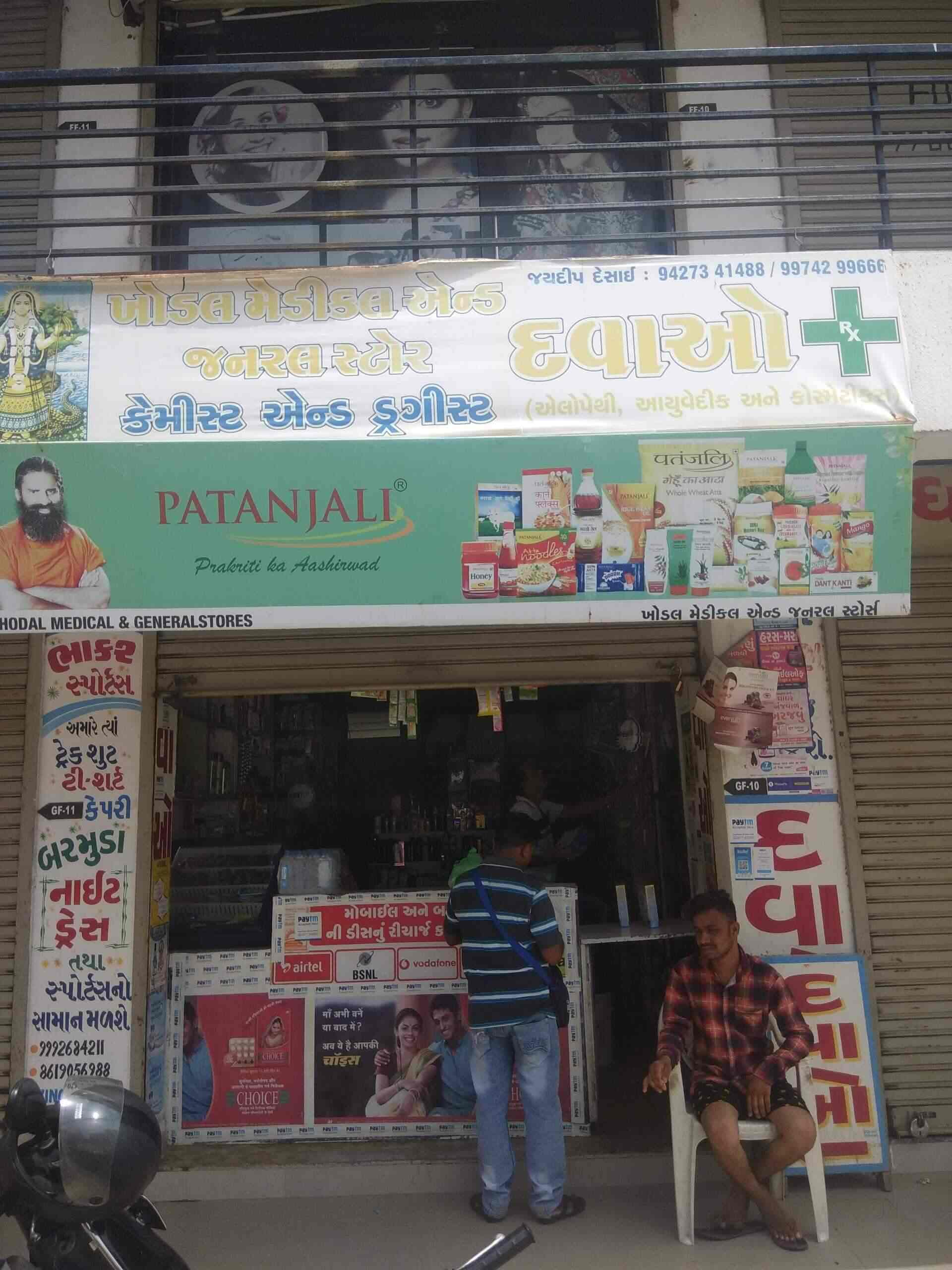 Khodal Medical & General Store in Sayajipura,Vadodara Best Chemists