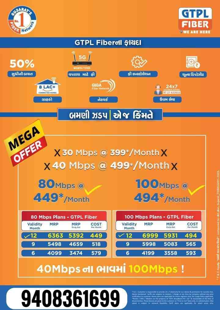 Gtpl Broadband in Vadiwadi,Vadodara Best Broadband Service