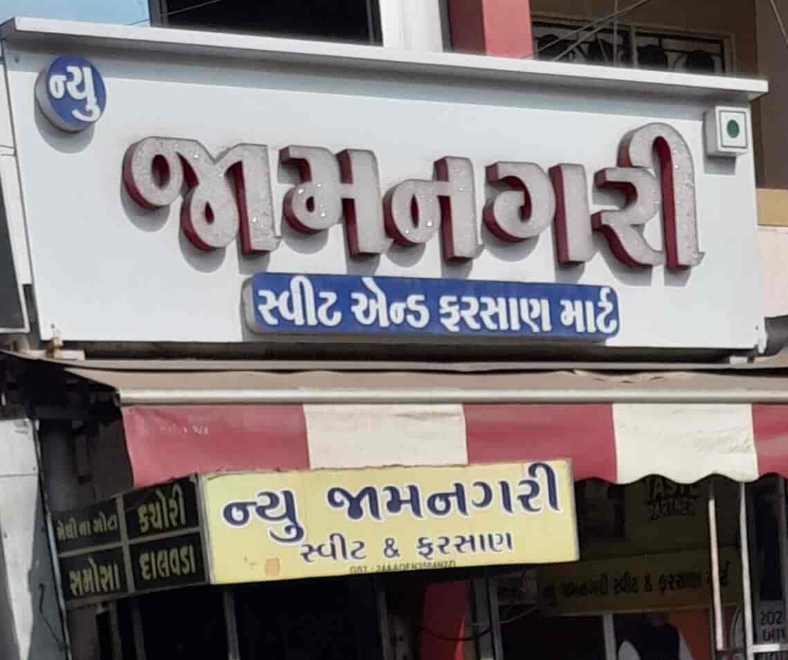 New Jamnagri Sweet & Farsan Mart, Waghodia Sweet Shops in Vadodara
