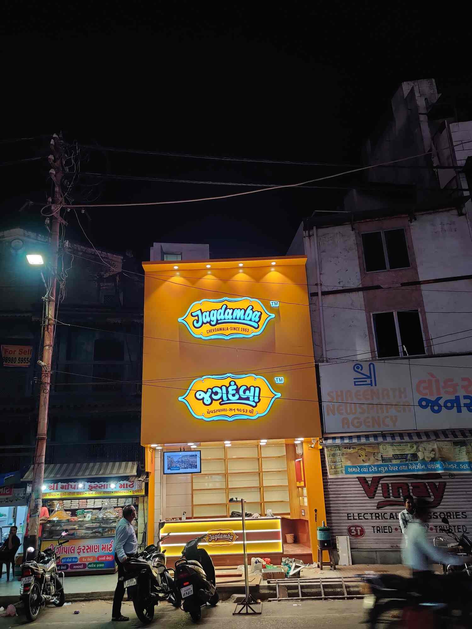 Shree Jagdamba Chevda Mart in Raopura,Vadodara Best Grocery Stores in