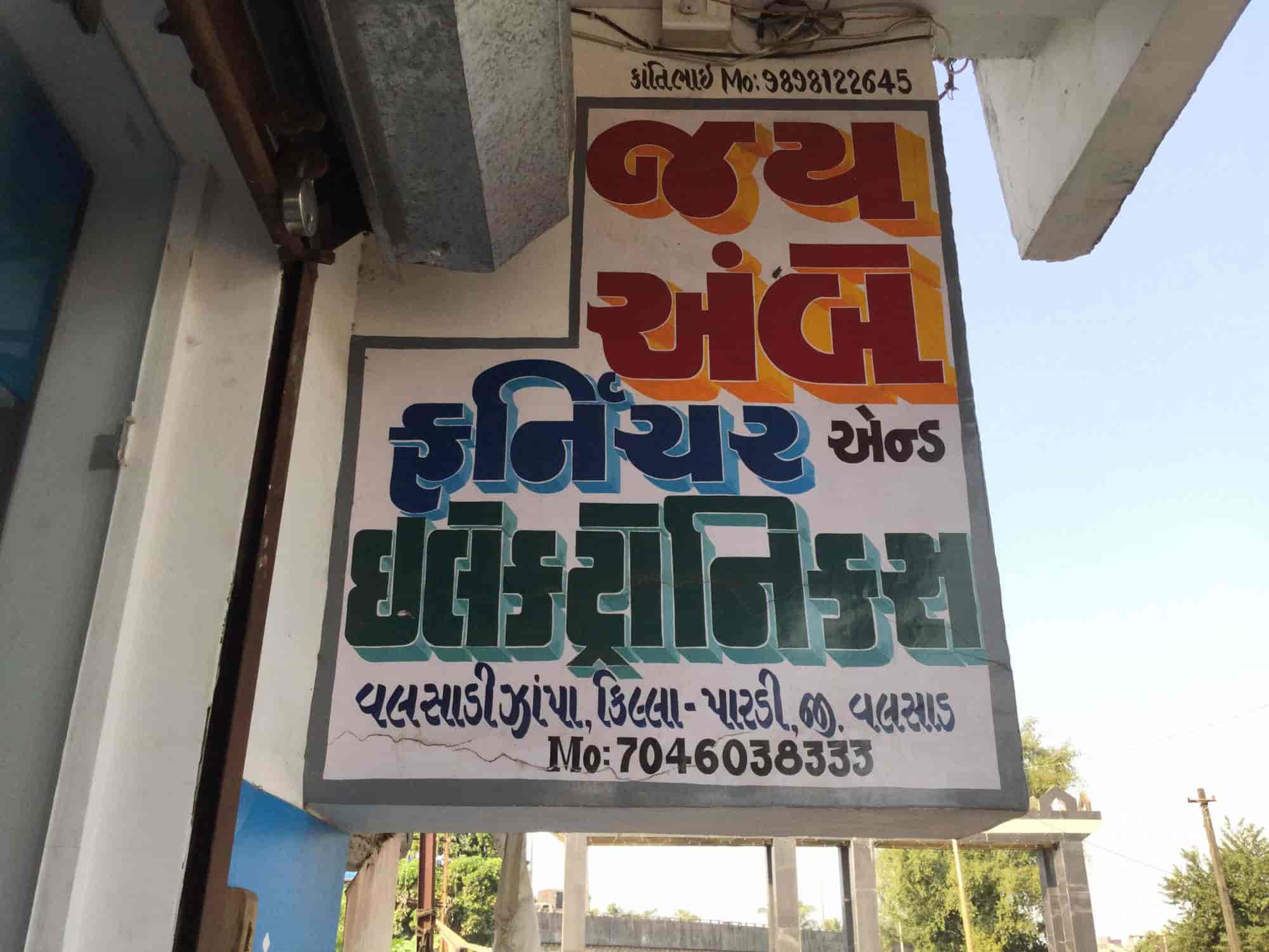 Jay Ambe Furniture And Electronics (JioMart Digital Partner) in Pardi