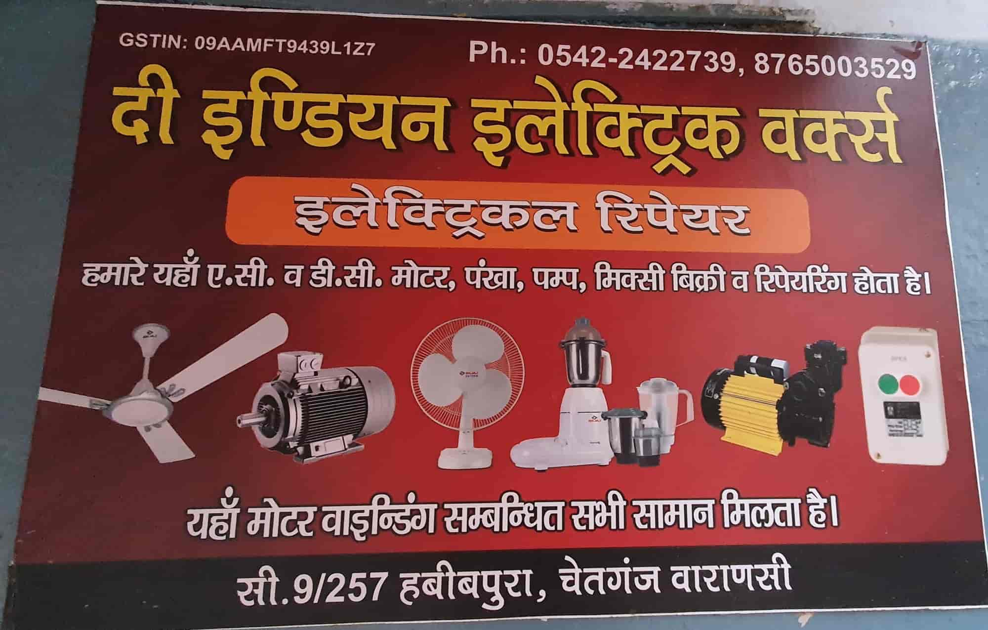 Catalogue Indian Electric Work in Chetganj , Varanasi Justdial