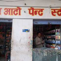 Auto Paint Store >> Nav Bharat Auto Paint Store Sunderpur Paint Dealers Auto Paint Store >> Nav Bharat Auto Paint Store Sunderpur Paint Dealers