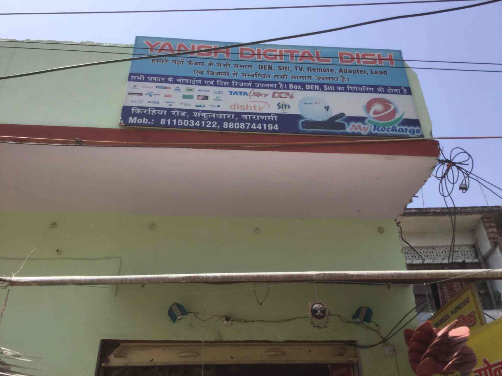 Top GTPL Cable Tv Services in Patna - Best GTPL Cable Tv Operators -  Justdial