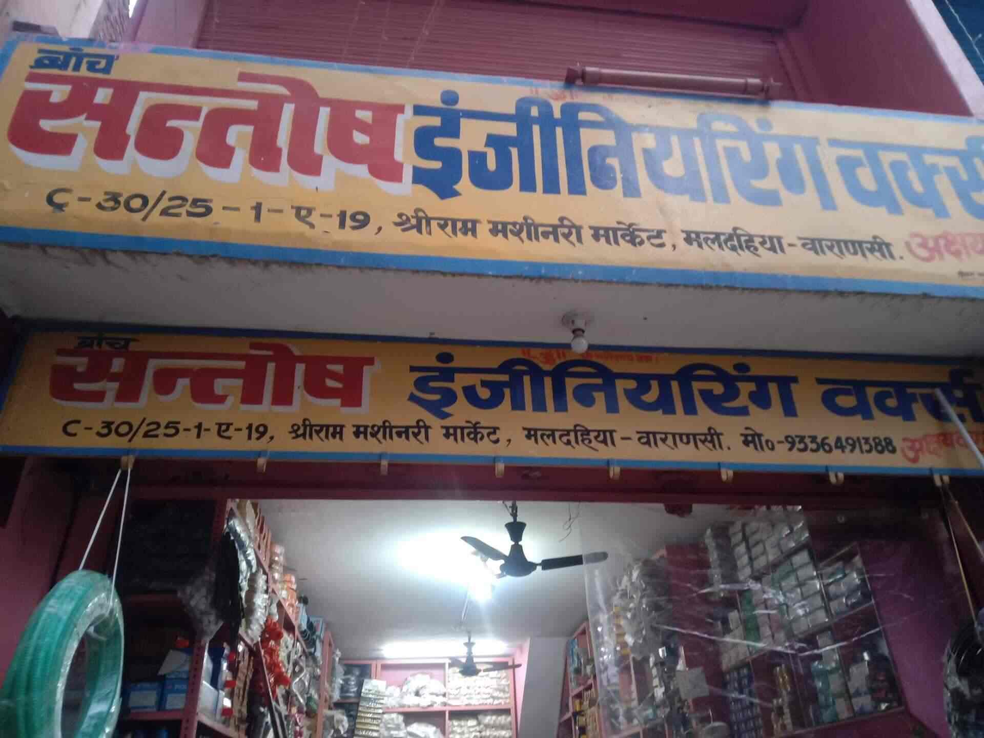 Santosh Engineering in Maldahiya,Varanasi Best Pipe Dealers in
